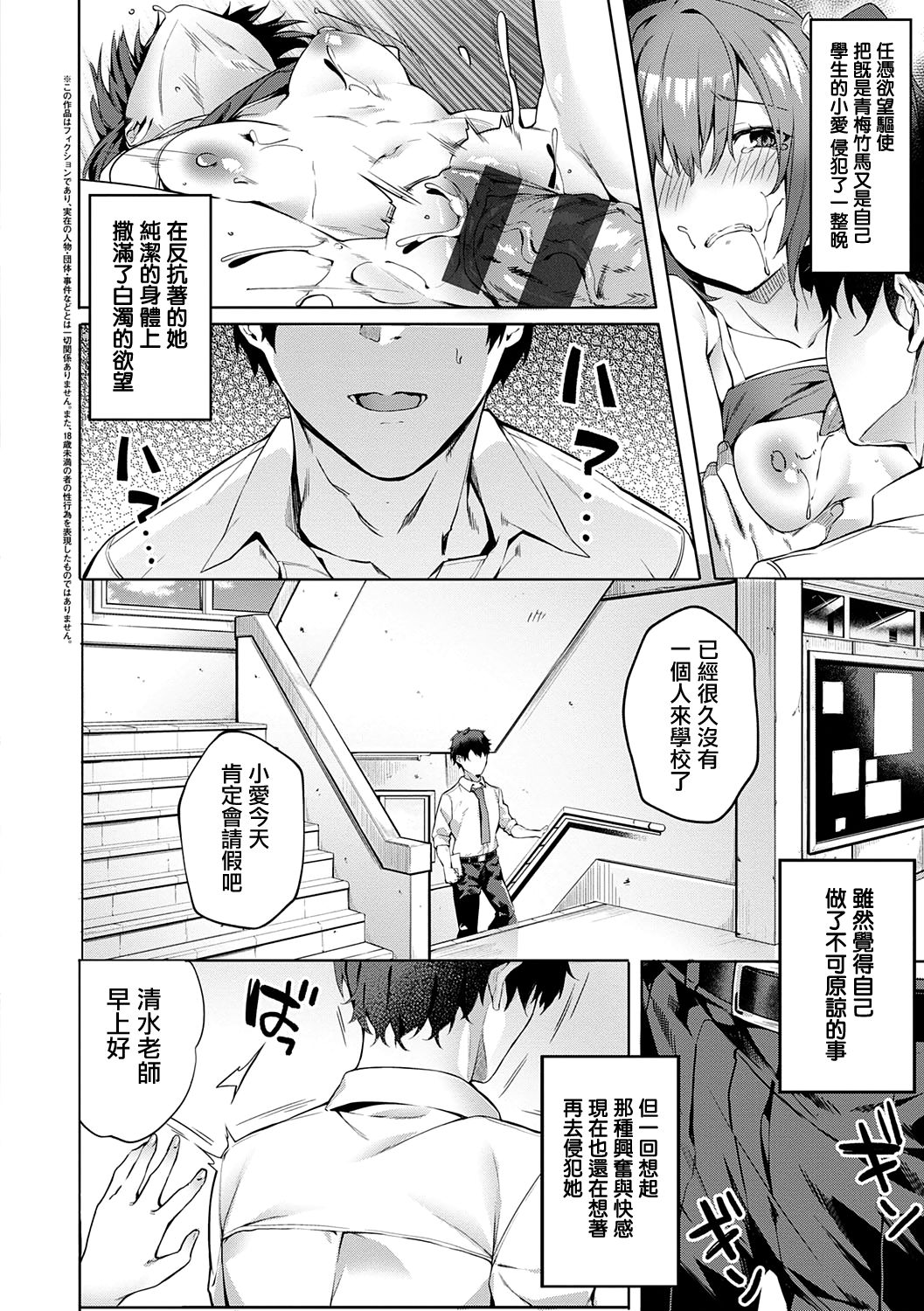 Kenshin Nadeshiko page 59