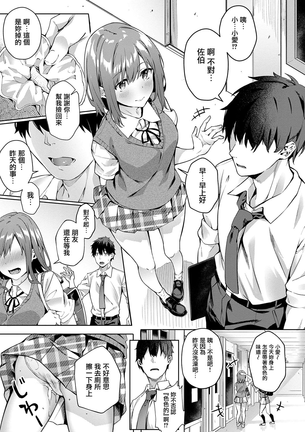 Kenshin Nadeshiko page 60