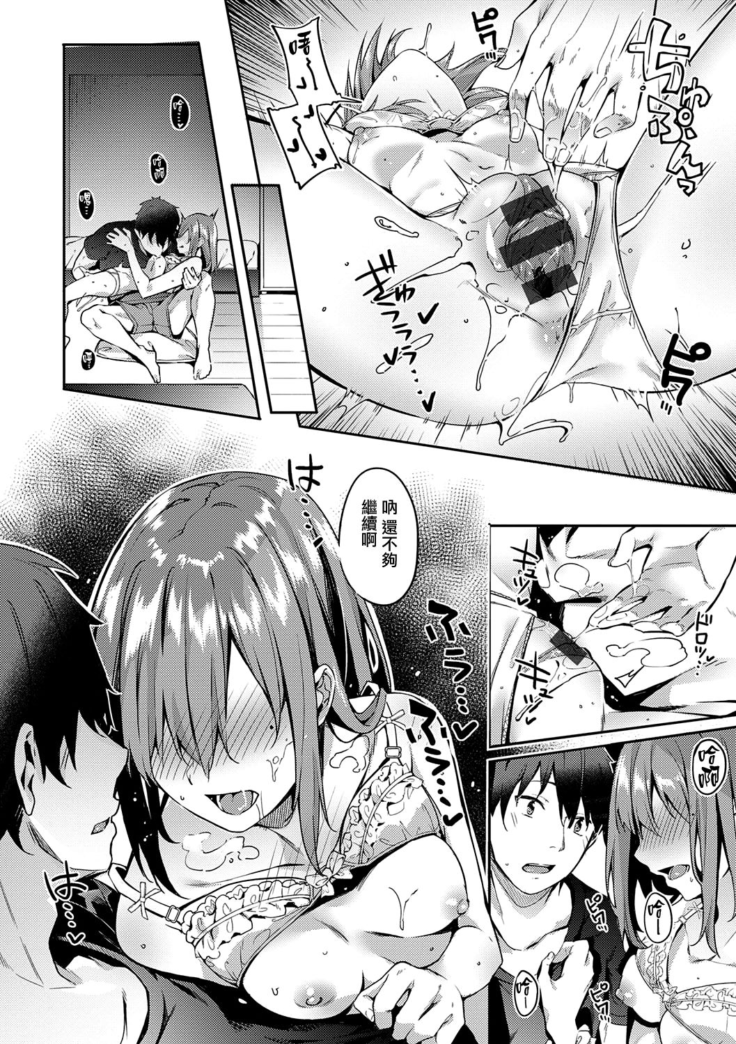 Kenshin Nadeshiko page 77