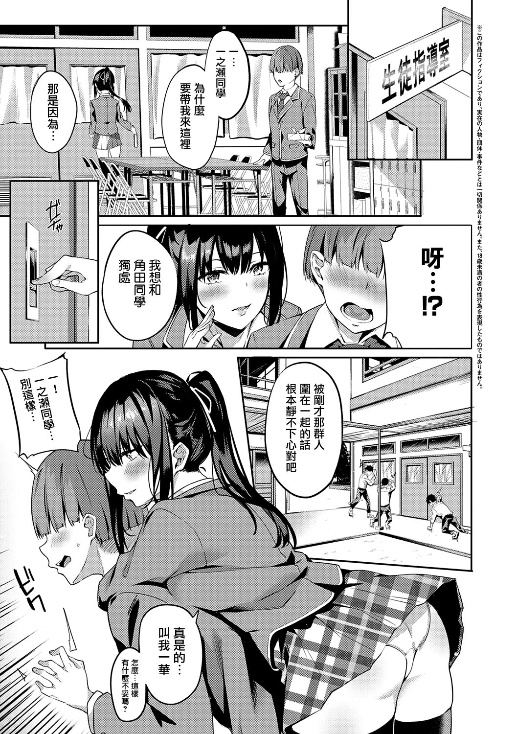 Kenshin Nadeshiko page 8