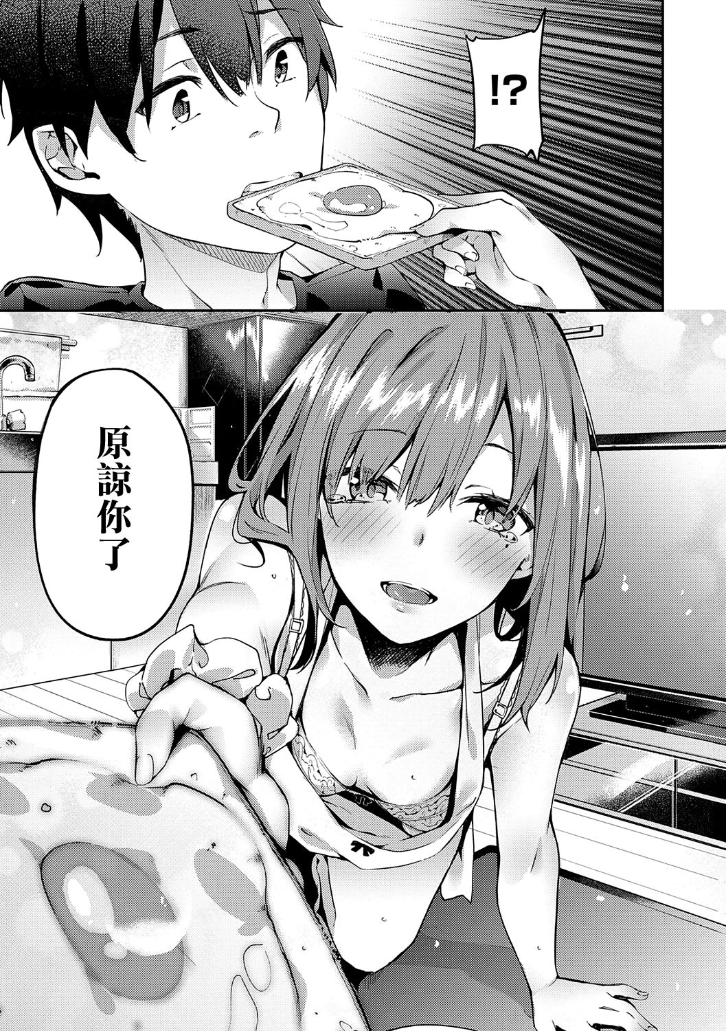 Kenshin Nadeshiko page 92
