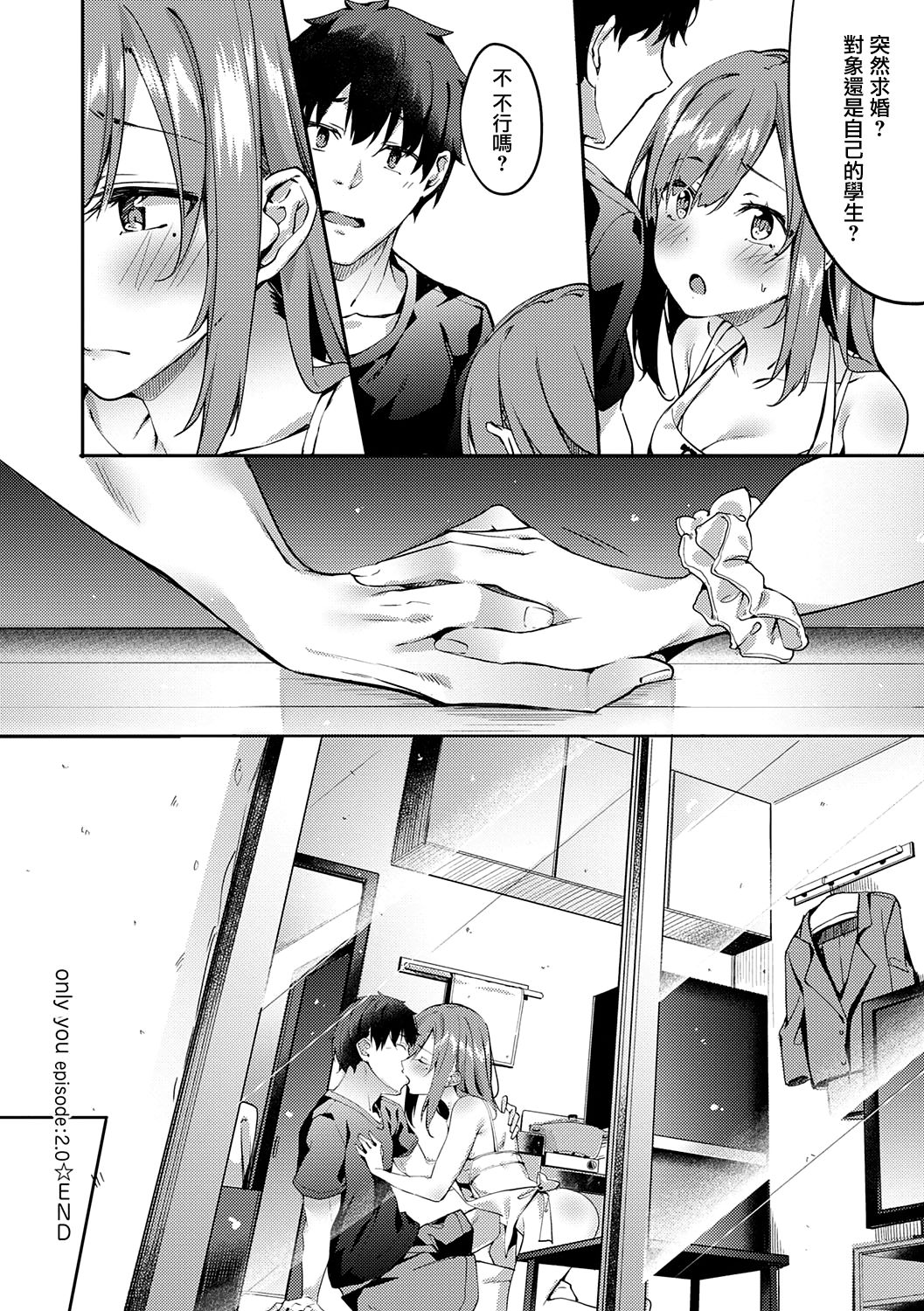 Kenshin Nadeshiko page 95