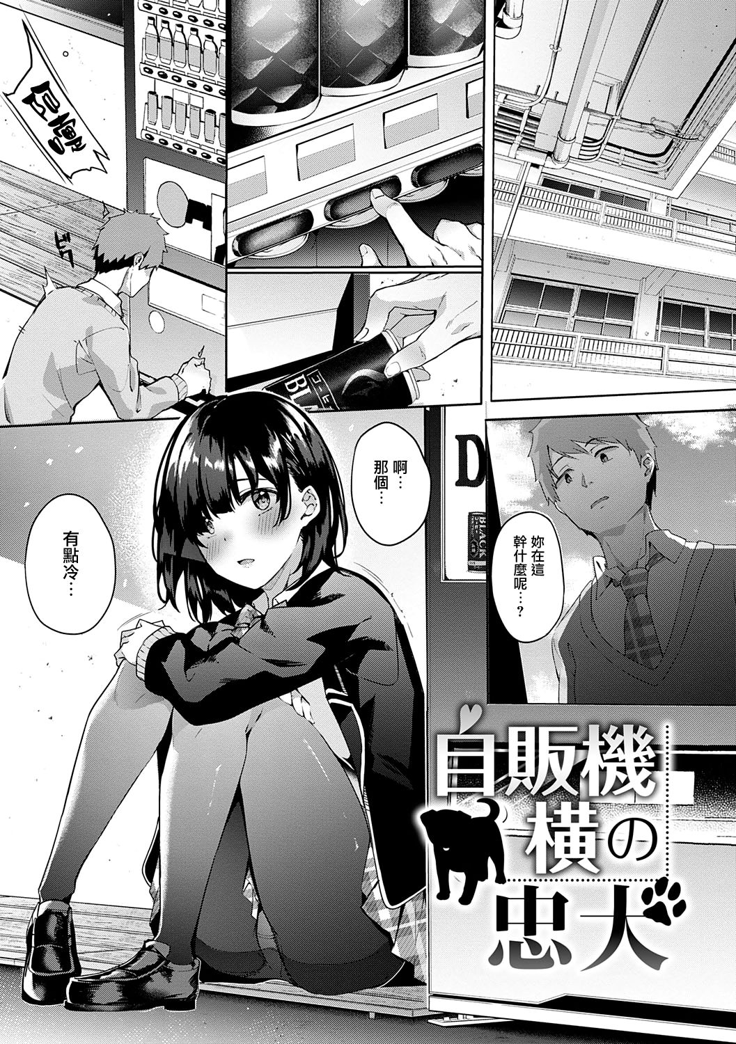 Kenshin Nadeshiko page 96