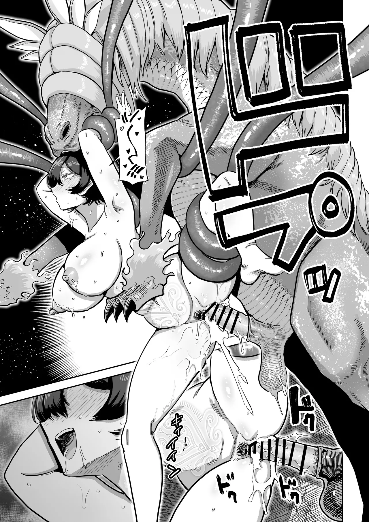 Kentauros no Kaitai page 46