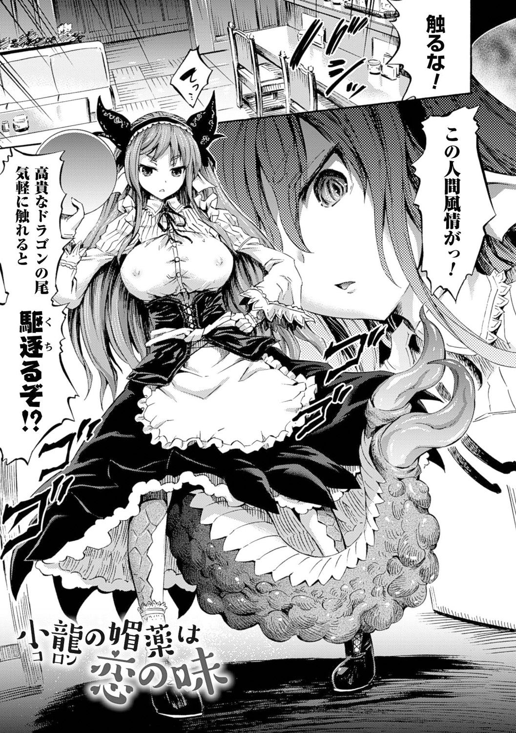 Kentauros wa Hitori Ja Dekinai page 119