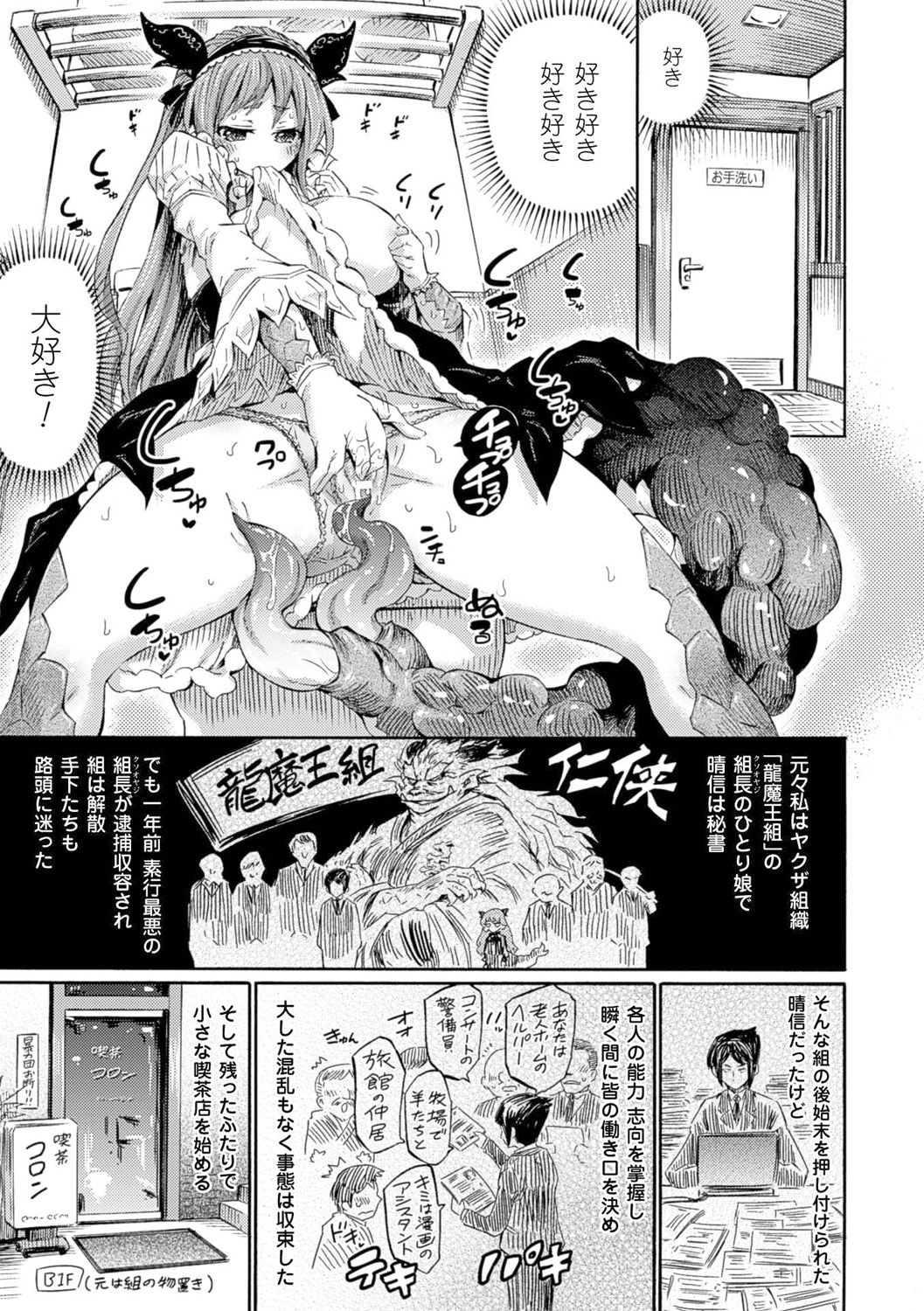Kentauros wa Hitori Ja Dekinai page 121