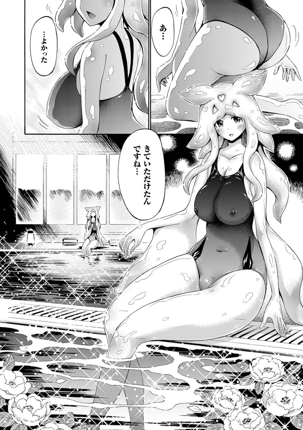 Kentauros wa Hitori Ja Dekinai page 176