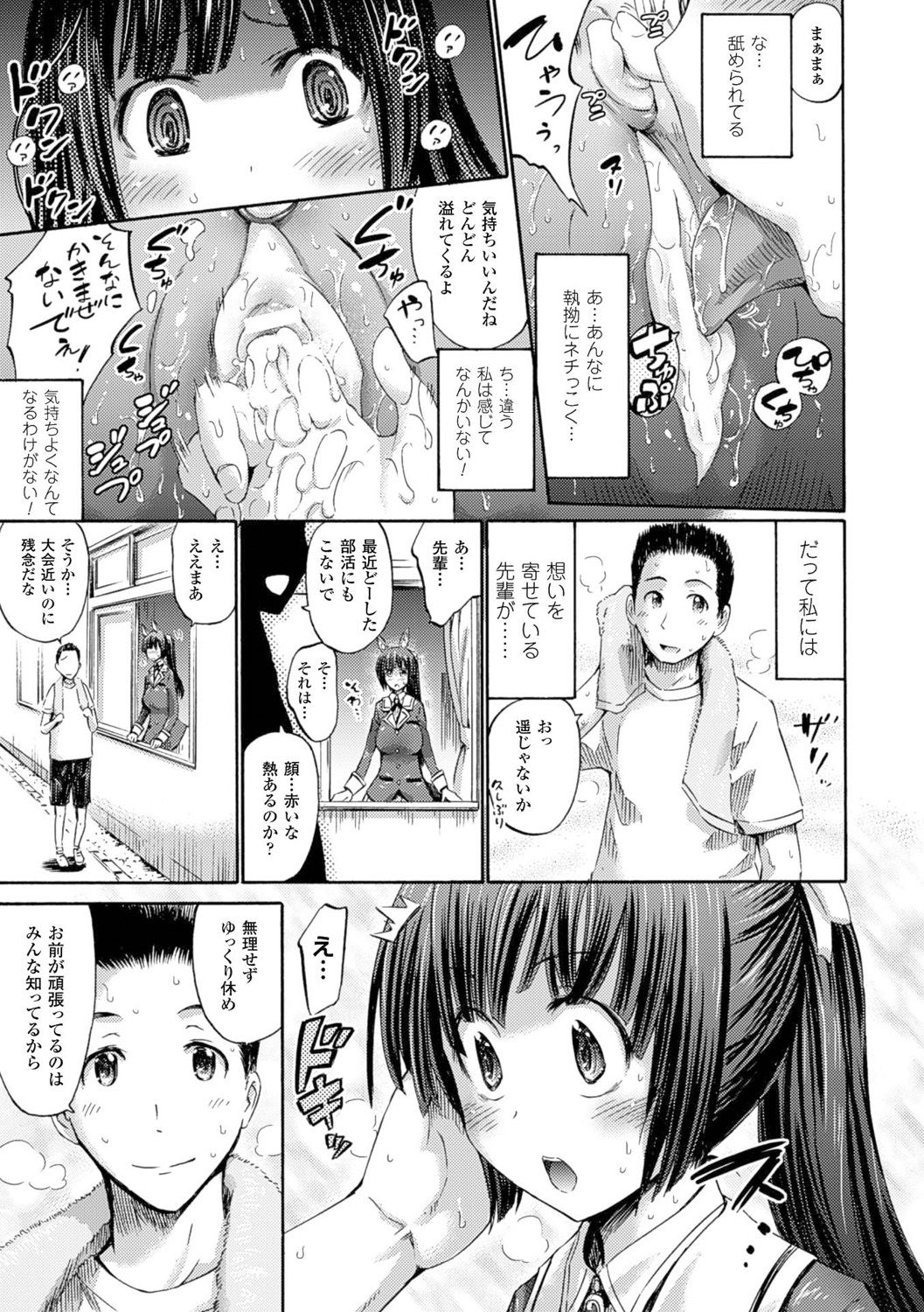 Kentauros wa Hitori Ja Dekinai page 27