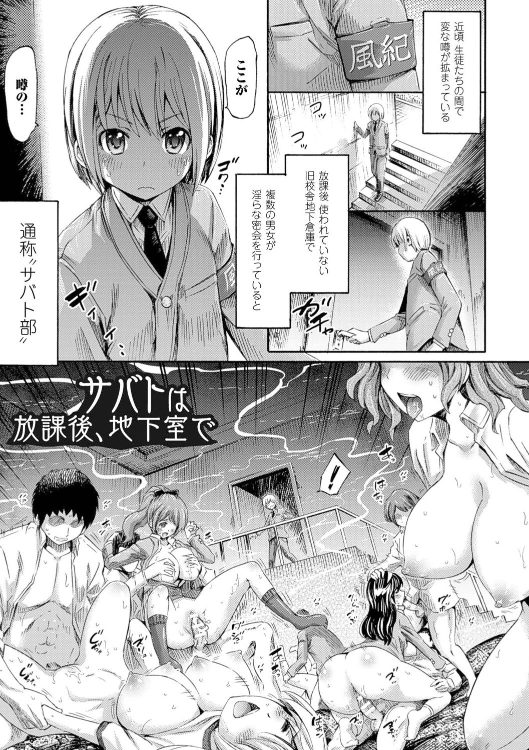 Kentauros wa Hitori Ja Dekinai page 97