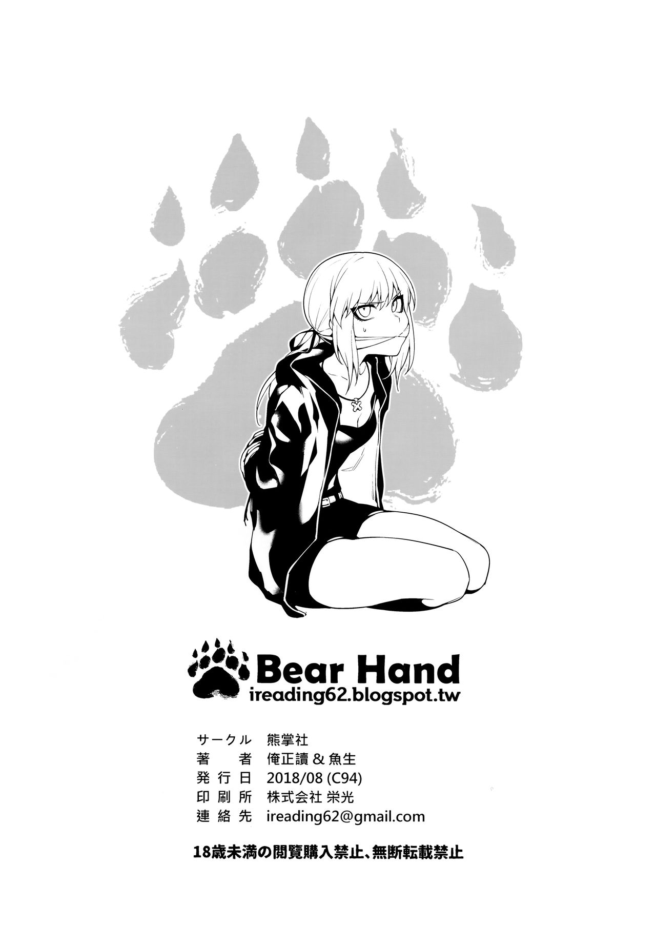 Kentoku VOL.01 page 8
