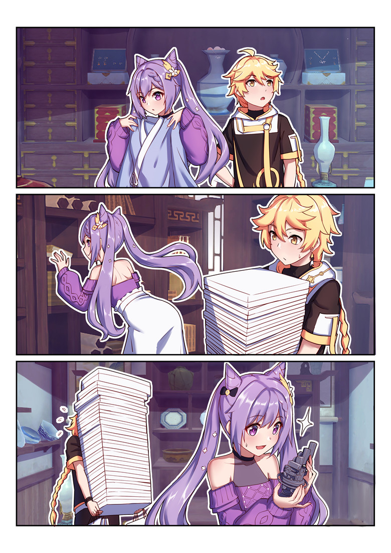 Keqing's Date With The Traveler page 2