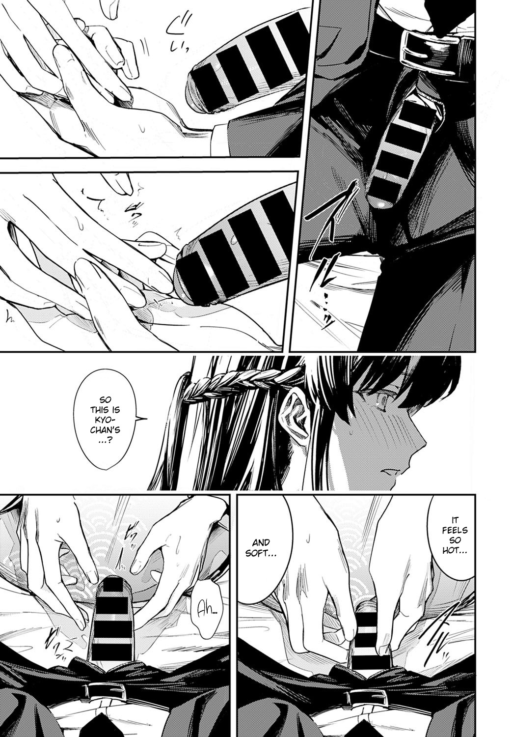 Kesou no Rondo page 17