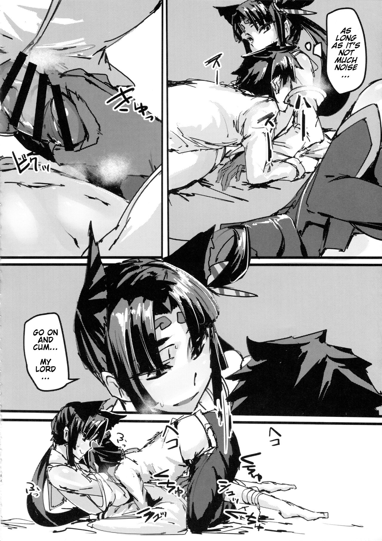 Ketsu kara Maryoku o Sosogu Hon page 11