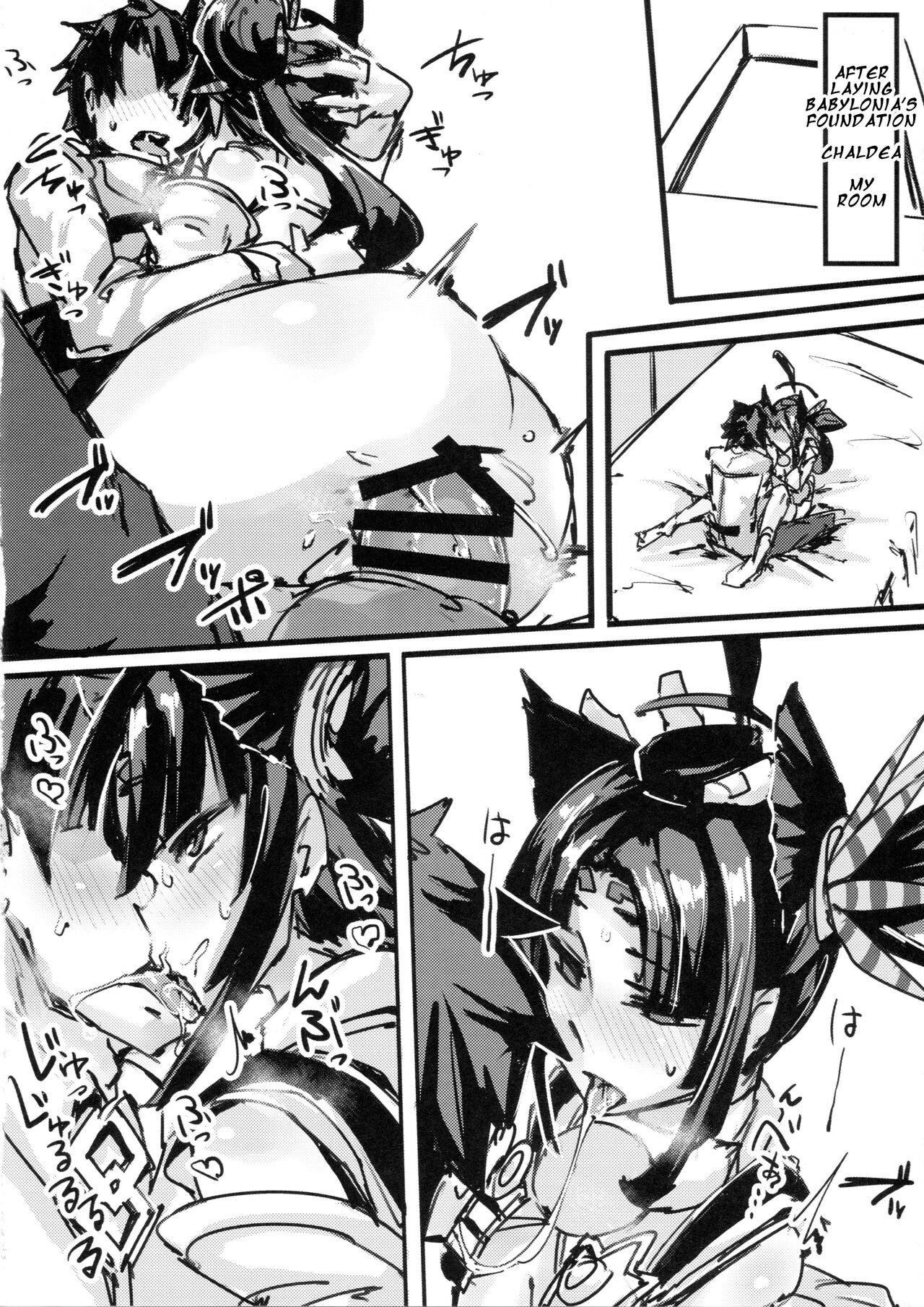 Ketsu kara Maryoku o Sosogu Hon page 13