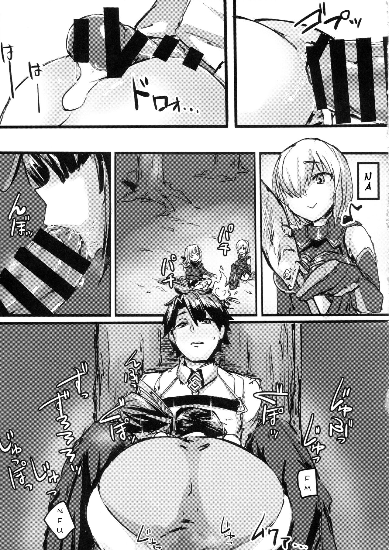 Ketsu kara Maryoku o Sosogu Hon page 8