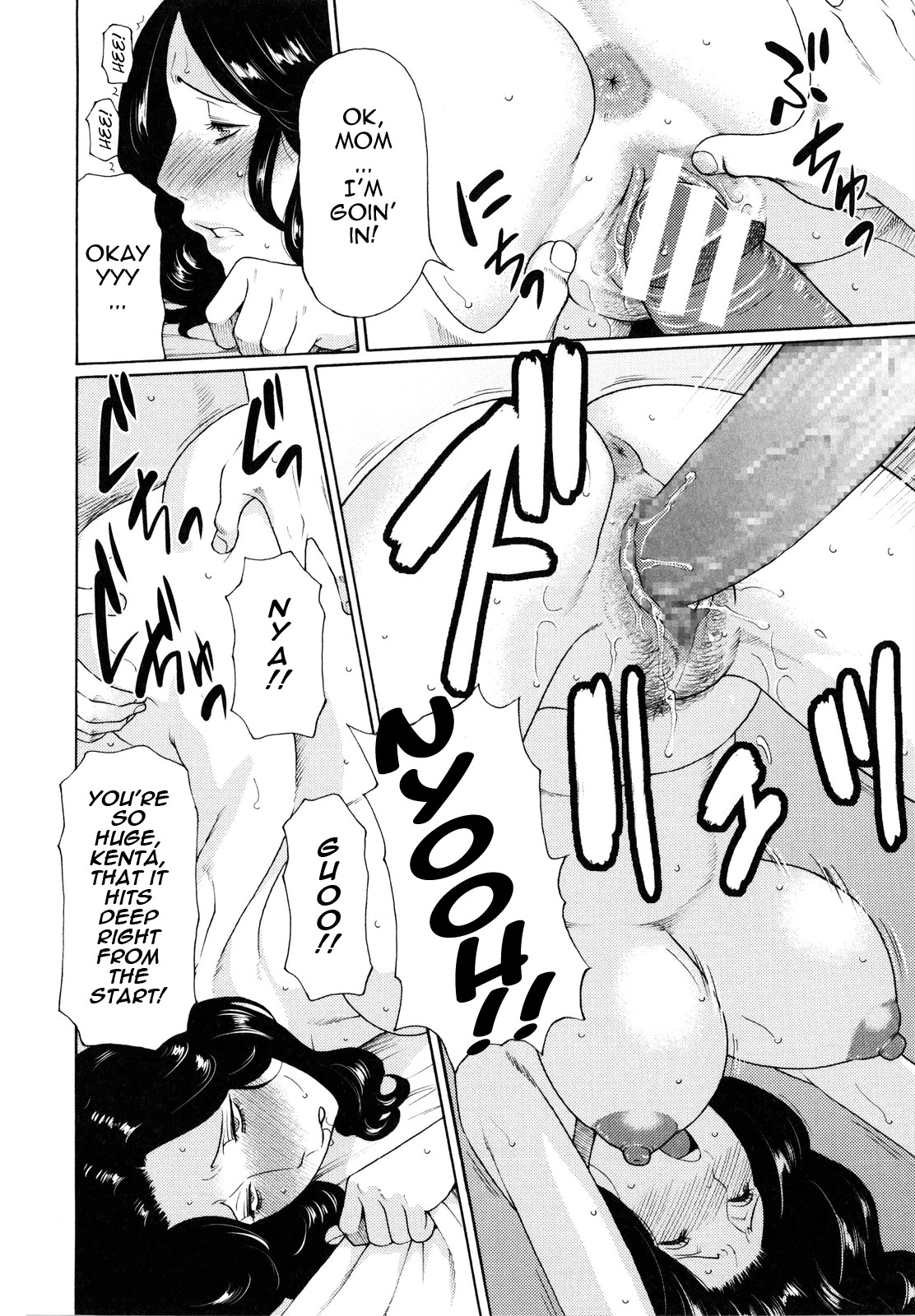 Ketsuen Jyukujo page 108