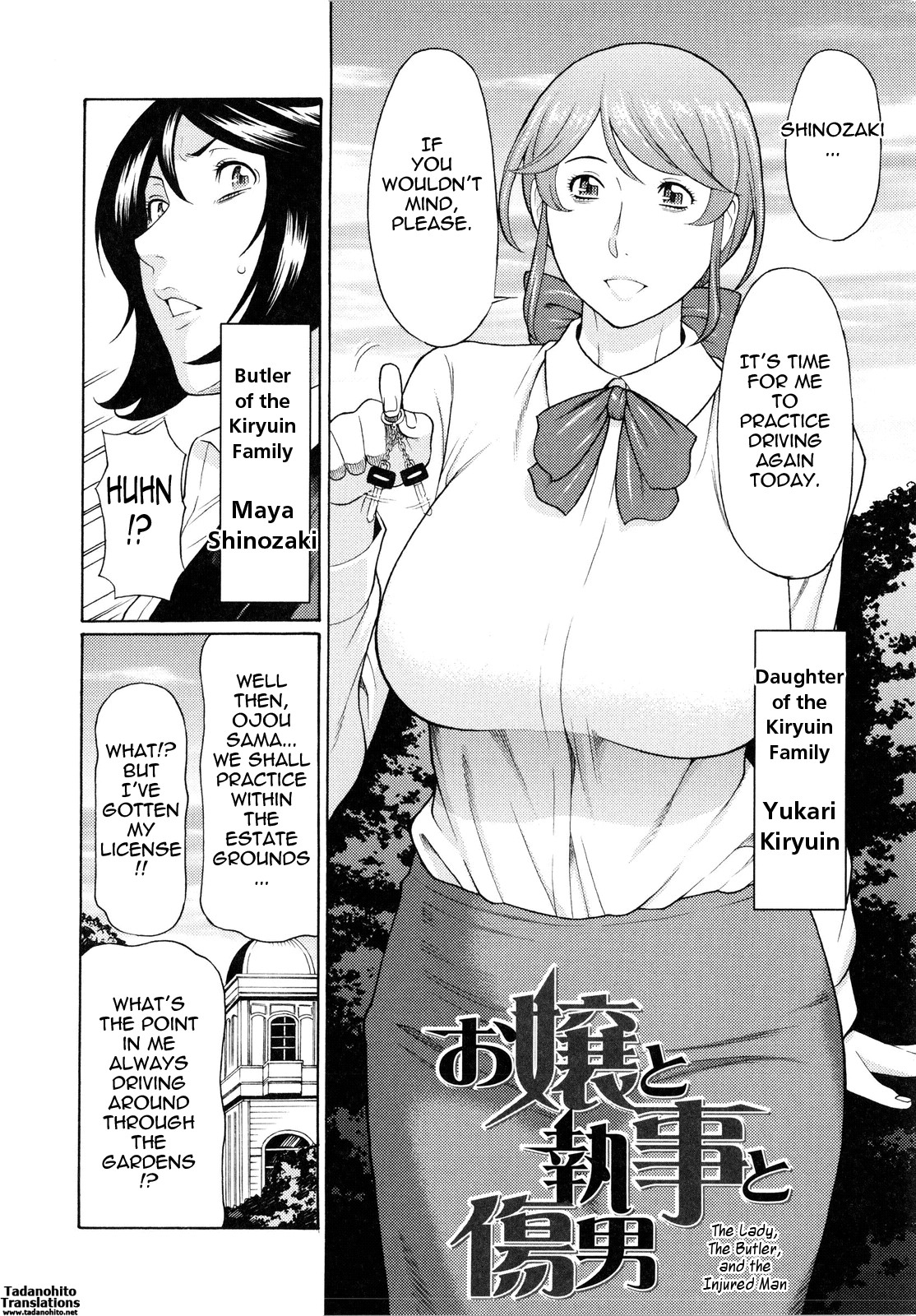 Ketsuen Jyukujo page 192