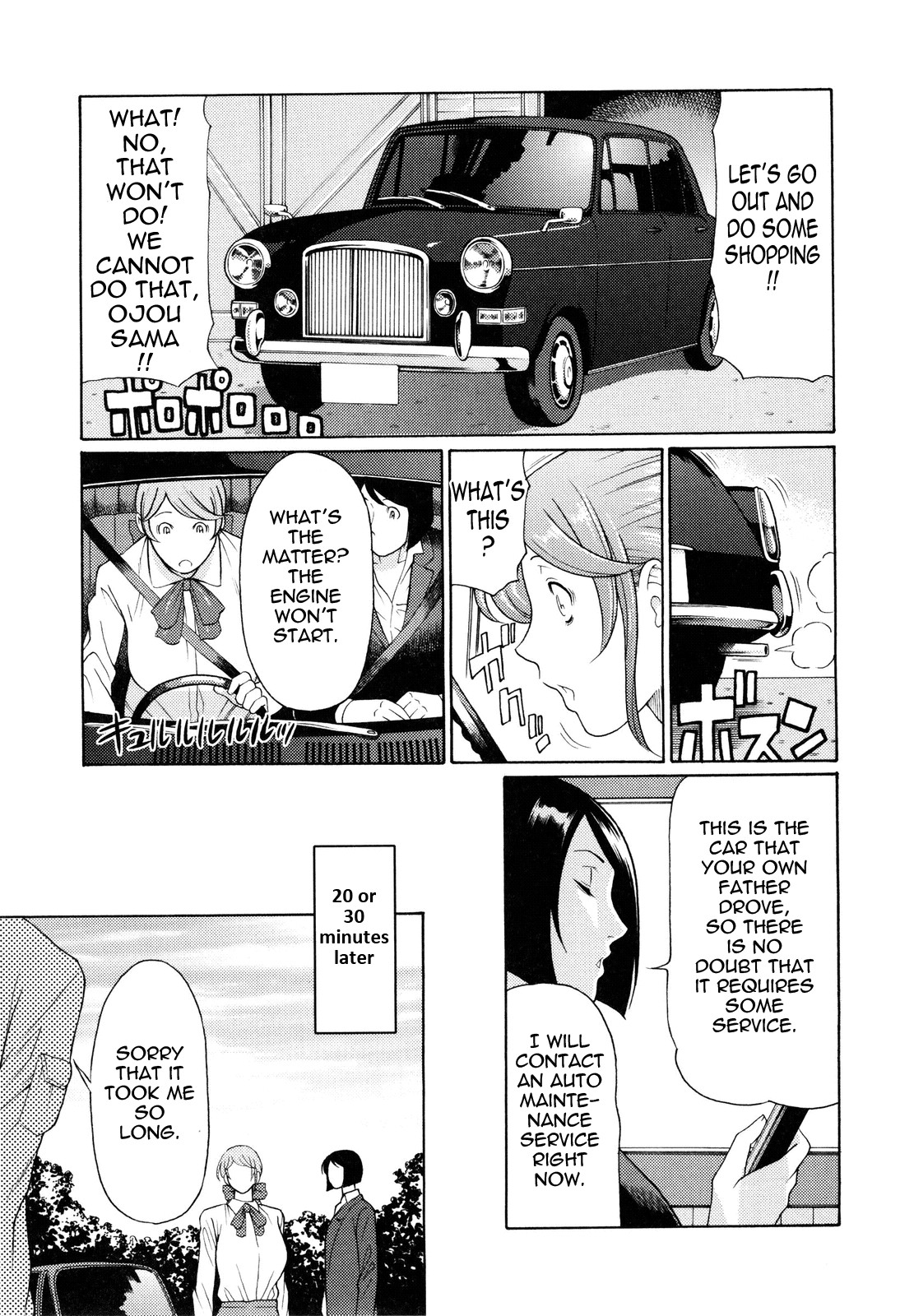 Ketsuen Jyukujo page 193