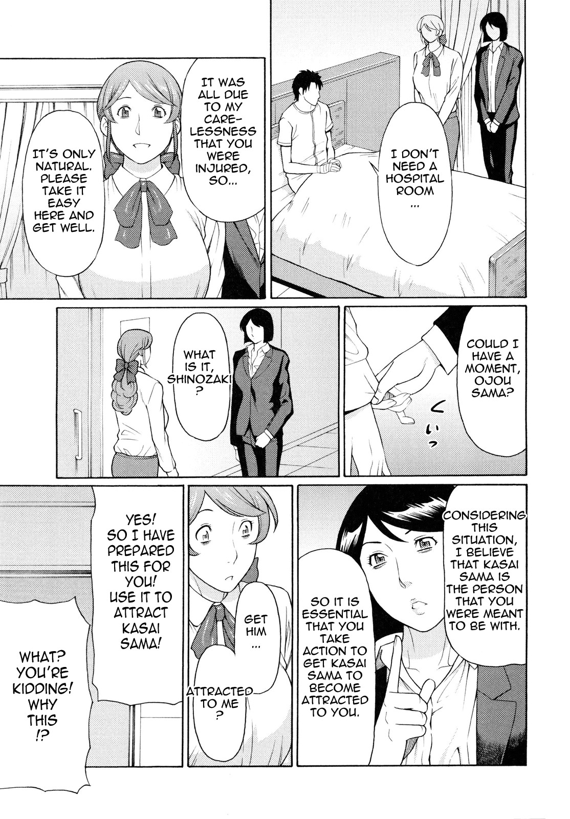 Ketsuen Jyukujo page 197