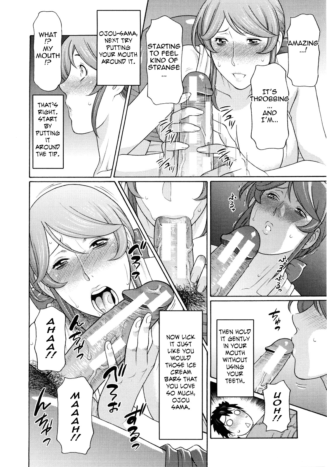 Ketsuen Jyukujo page 202