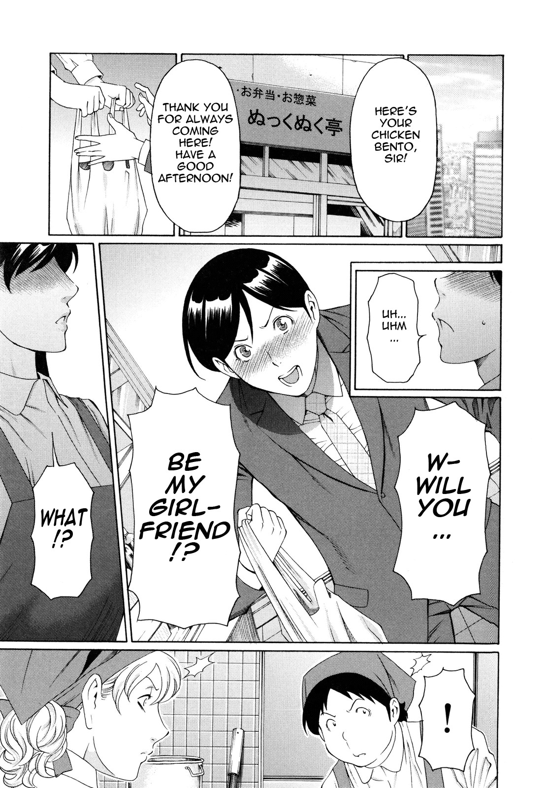 Ketsuen Jyukujo page 35