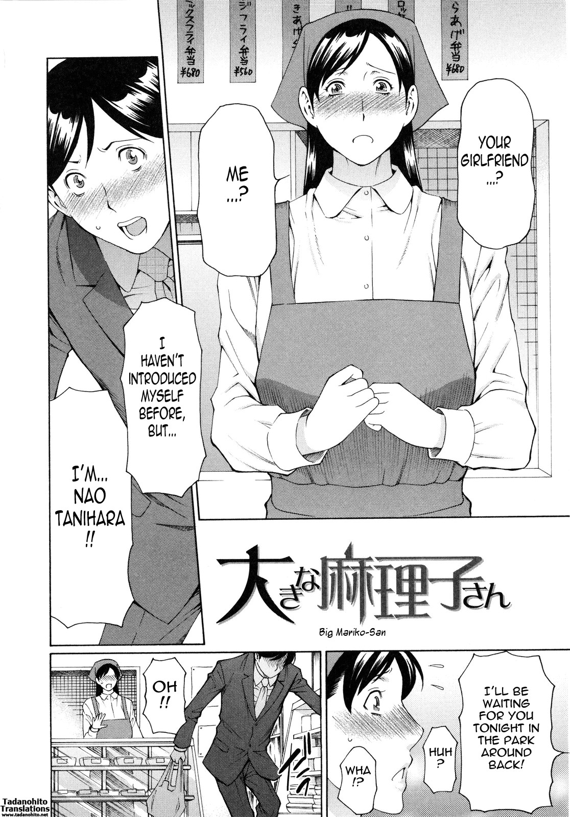 Ketsuen Jyukujo page 36