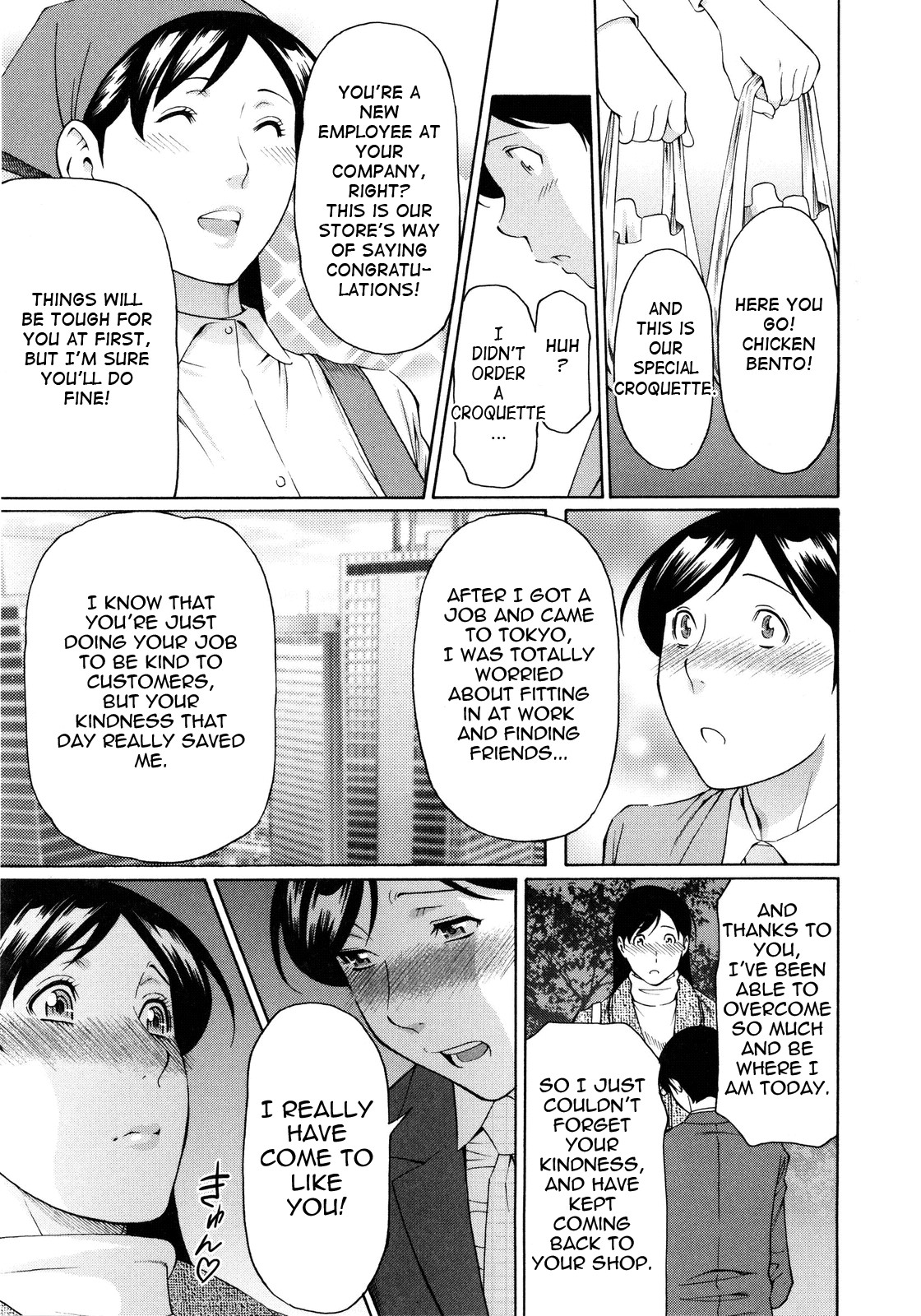 Ketsuen Jyukujo page 39