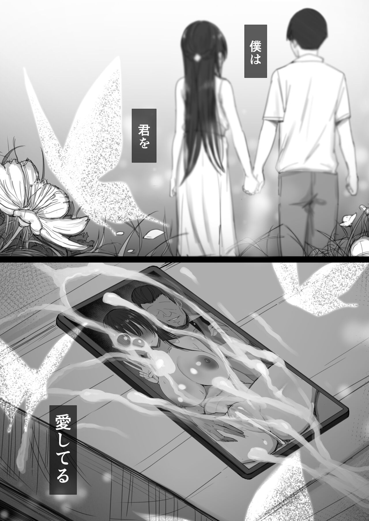 Ki ga Tsuyoi Seiso na Hitozuma Reijou ga Netorareru made no Ichibu Shijuu II page 102