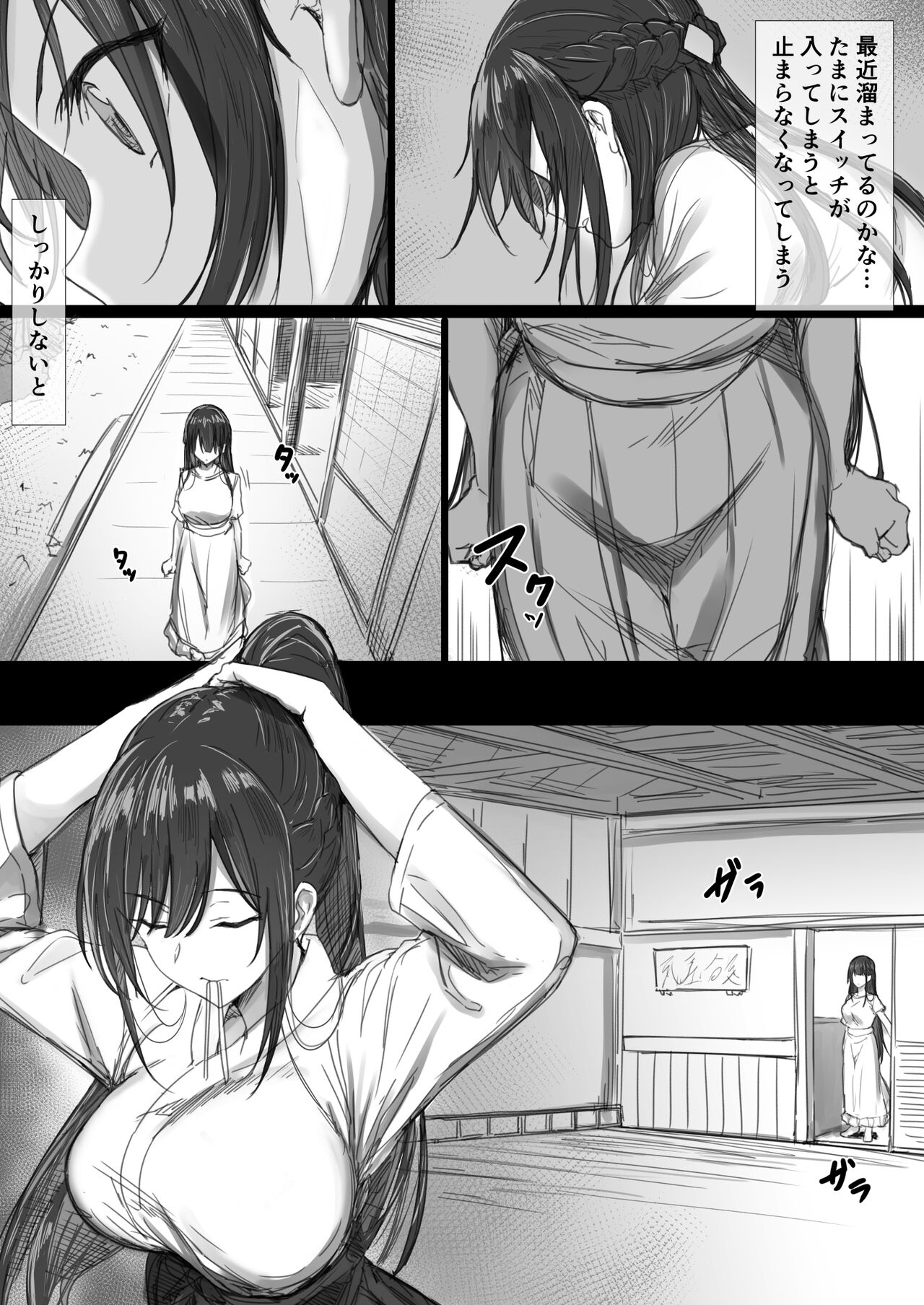 Ki ga Tsuyoi Seiso na Hitozuma Reijou ga Netorareru made no Ichibu Shijuu II page 11