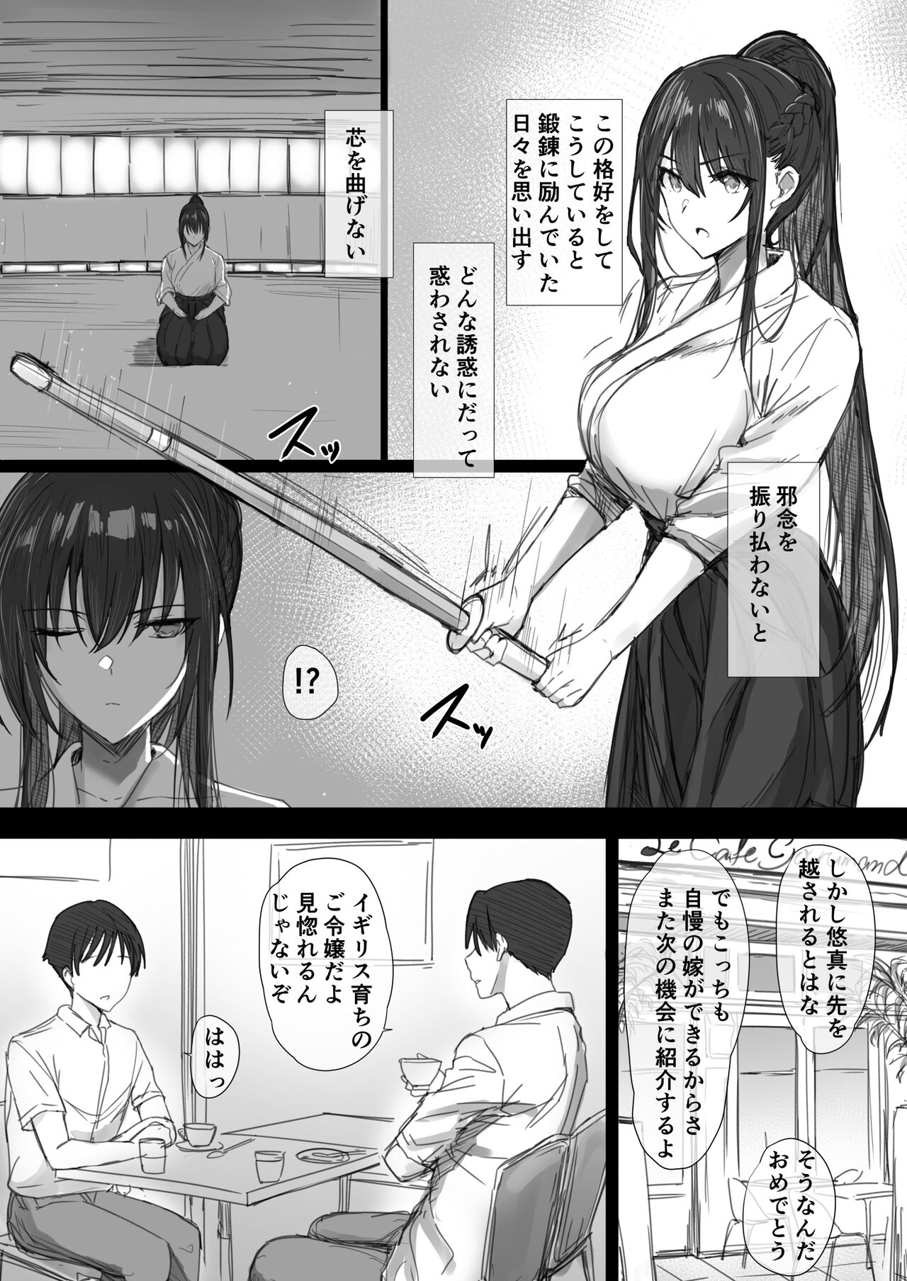 Ki ga Tsuyoi Seiso na Hitozuma Reijou ga Netorareru made no Ichibu Shijuu II page 12