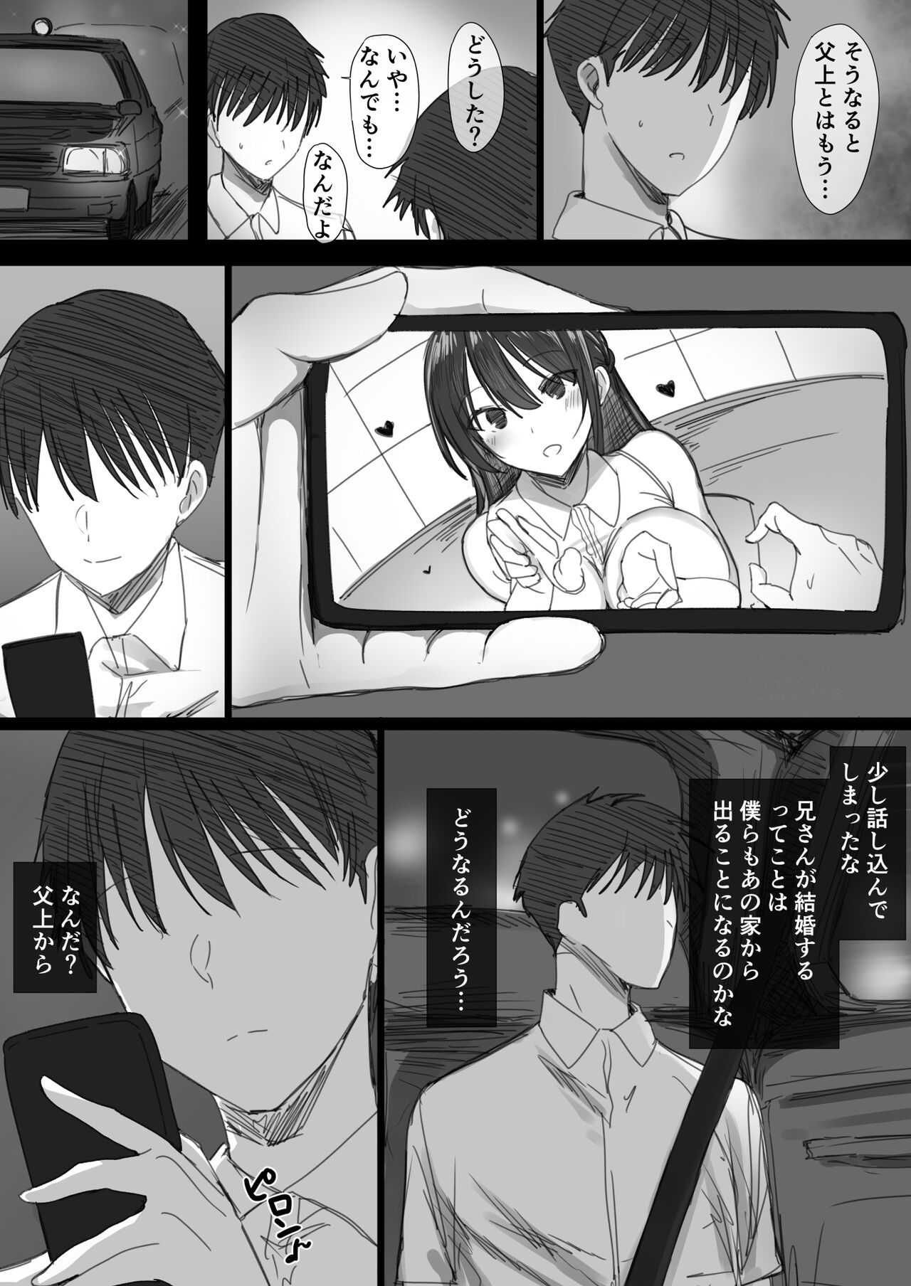 Ki ga Tsuyoi Seiso na Hitozuma Reijou ga Netorareru made no Ichibu Shijuu II page 13