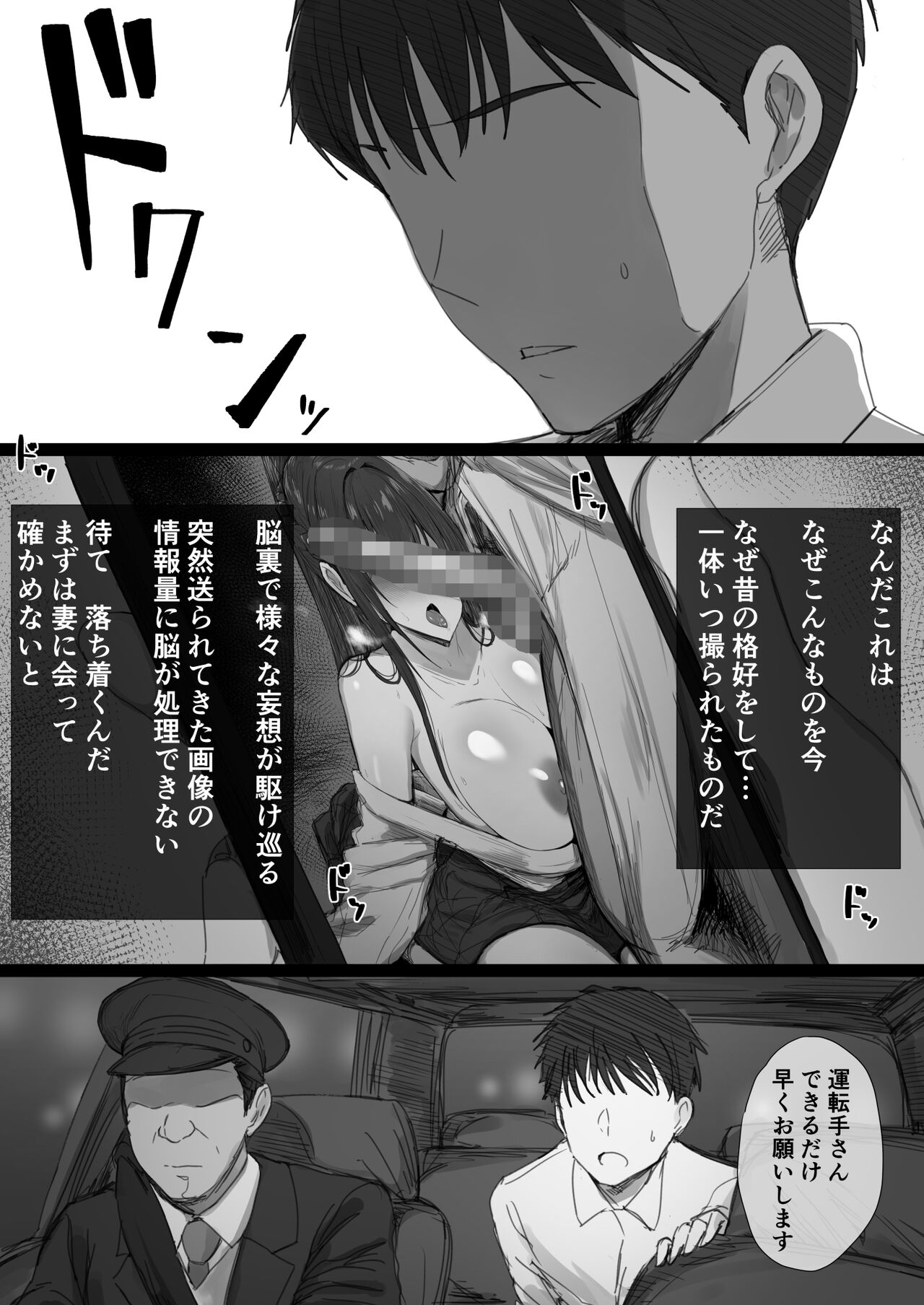 Ki ga Tsuyoi Seiso na Hitozuma Reijou ga Netorareru made no Ichibu Shijuu II page 15