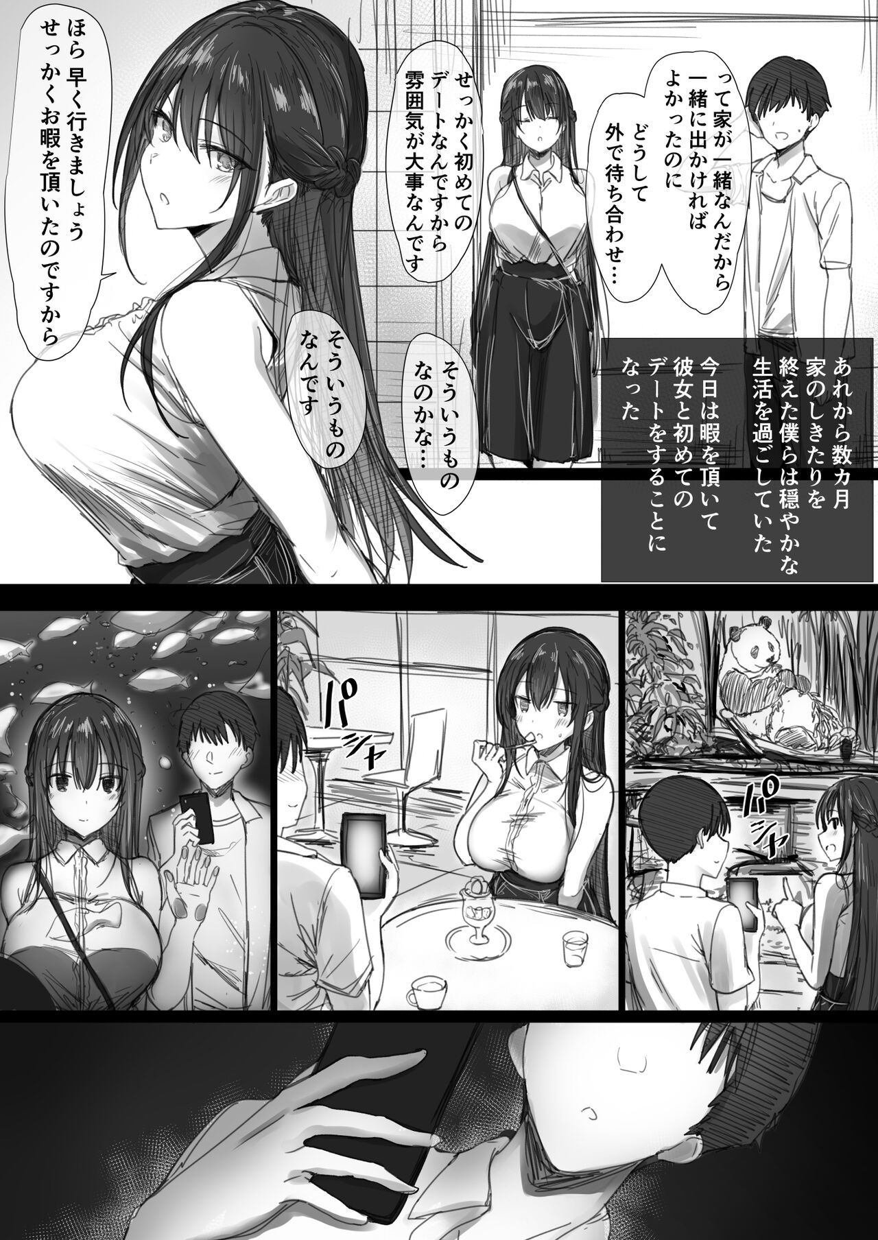 Ki ga Tsuyoi Seiso na Hitozuma Reijou ga Netorareru made no Ichibu Shijuu II page 3