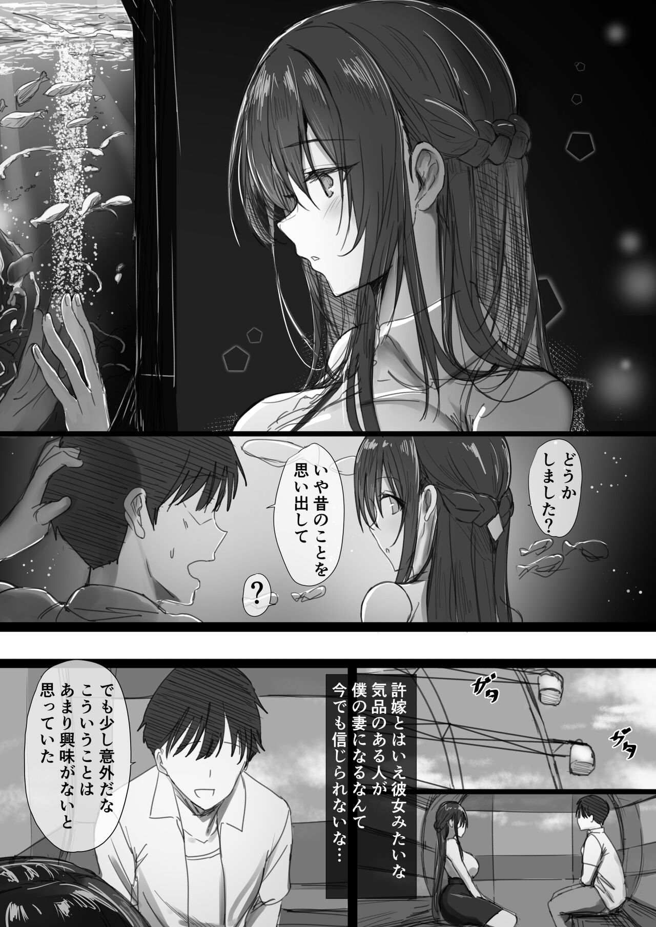 Ki ga Tsuyoi Seiso na Hitozuma Reijou ga Netorareru made no Ichibu Shijuu II page 4