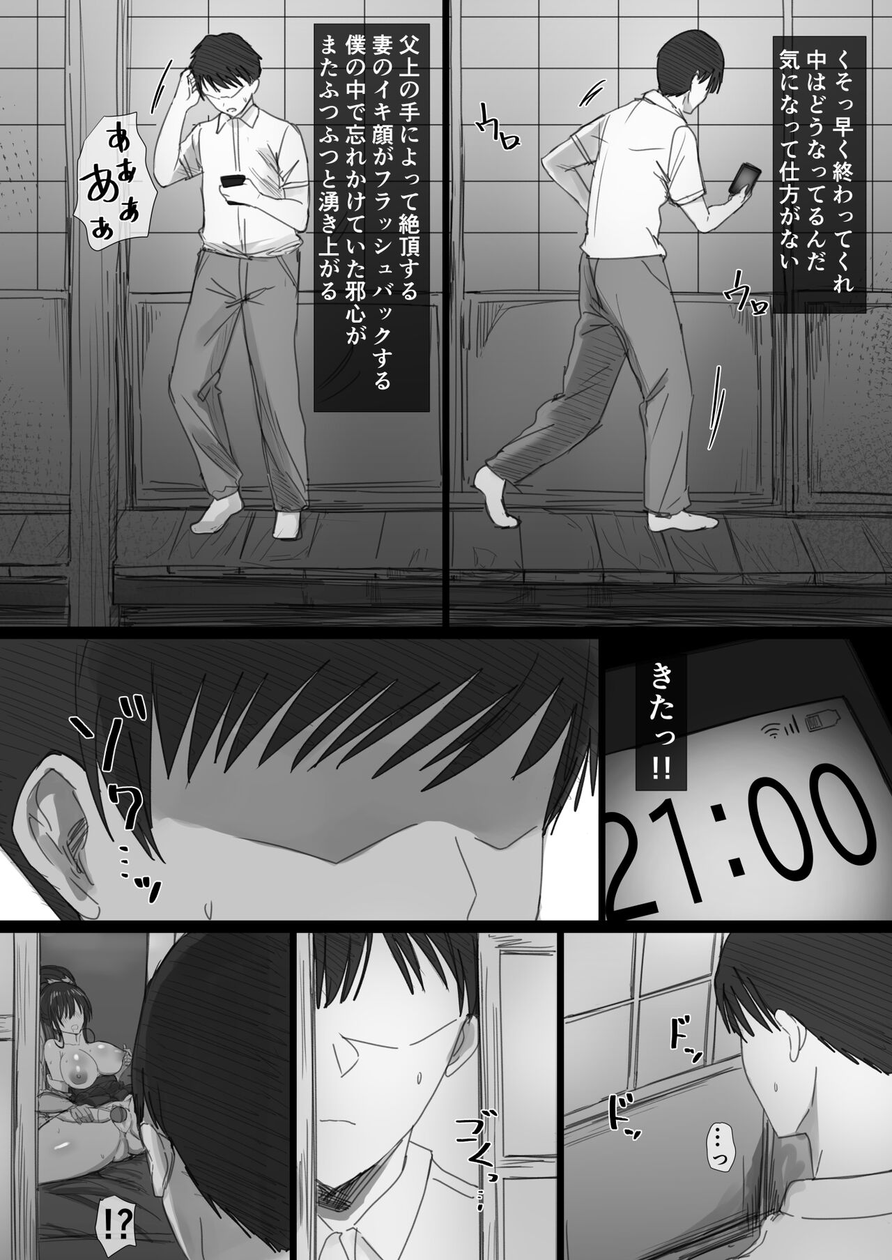 Ki ga Tsuyoi Seiso na Hitozuma Reijou ga Netorareru made no Ichibu Shijuu II page 40