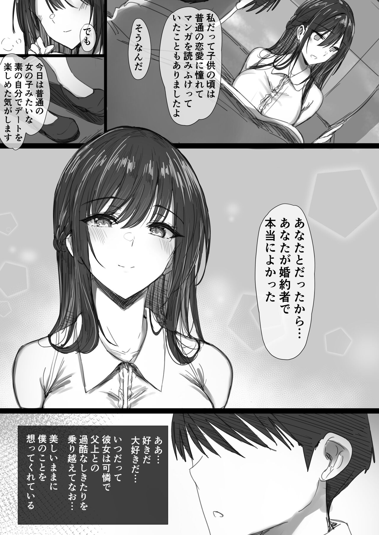 Ki ga Tsuyoi Seiso na Hitozuma Reijou ga Netorareru made no Ichibu Shijuu II page 5