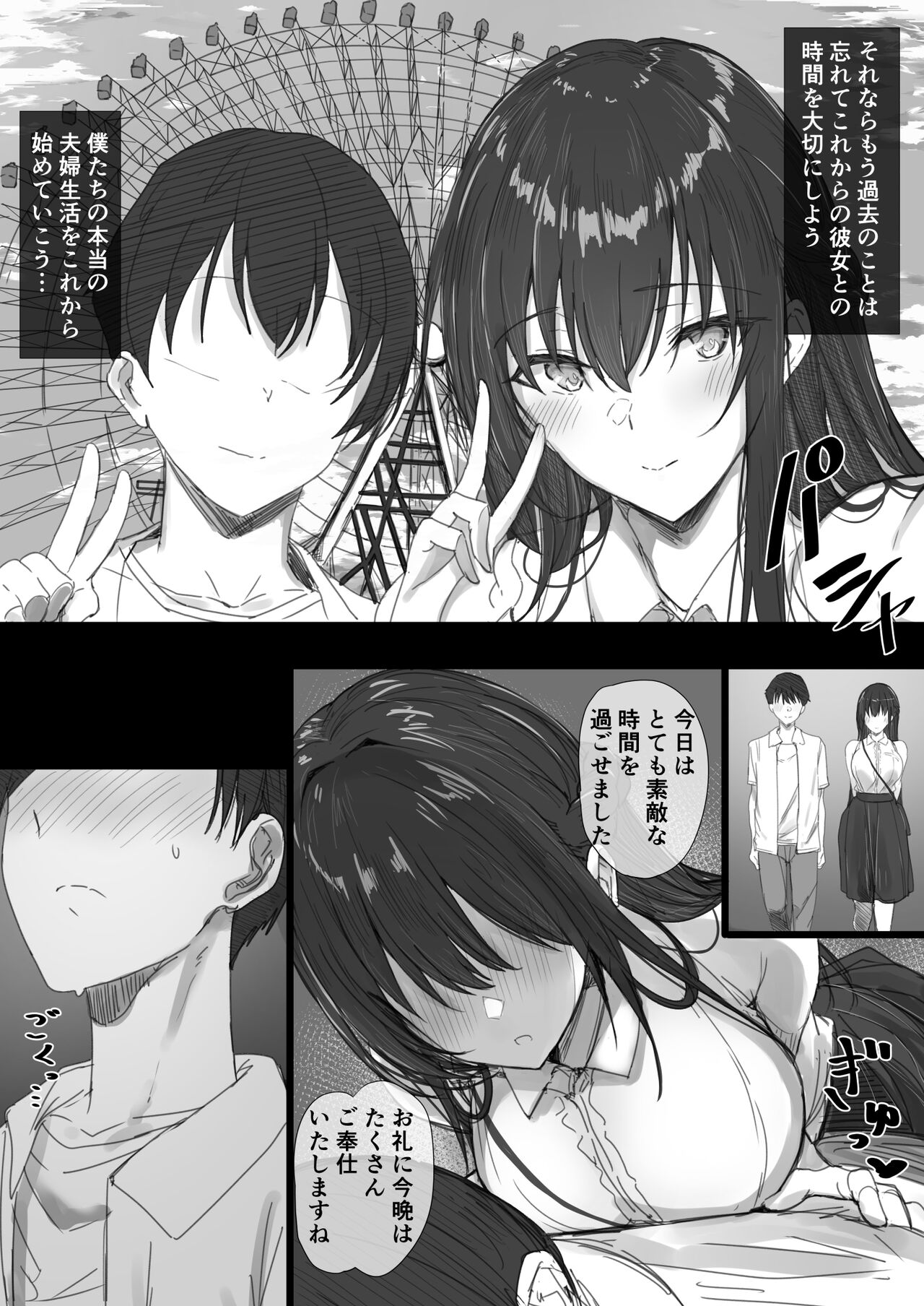 Ki ga Tsuyoi Seiso na Hitozuma Reijou ga Netorareru made no Ichibu Shijuu II page 6