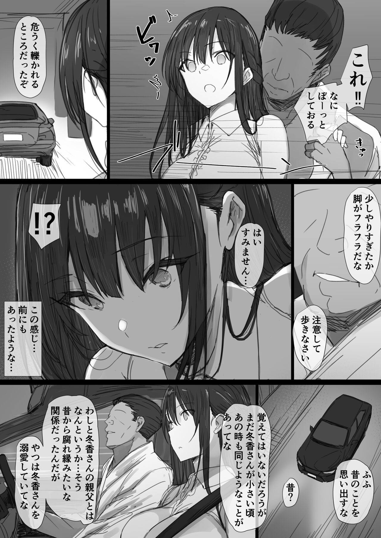 Ki ga Tsuyoi Seiso na Hitozuma Reijou ga Netorareru made no Ichibu Shijuu II page 69