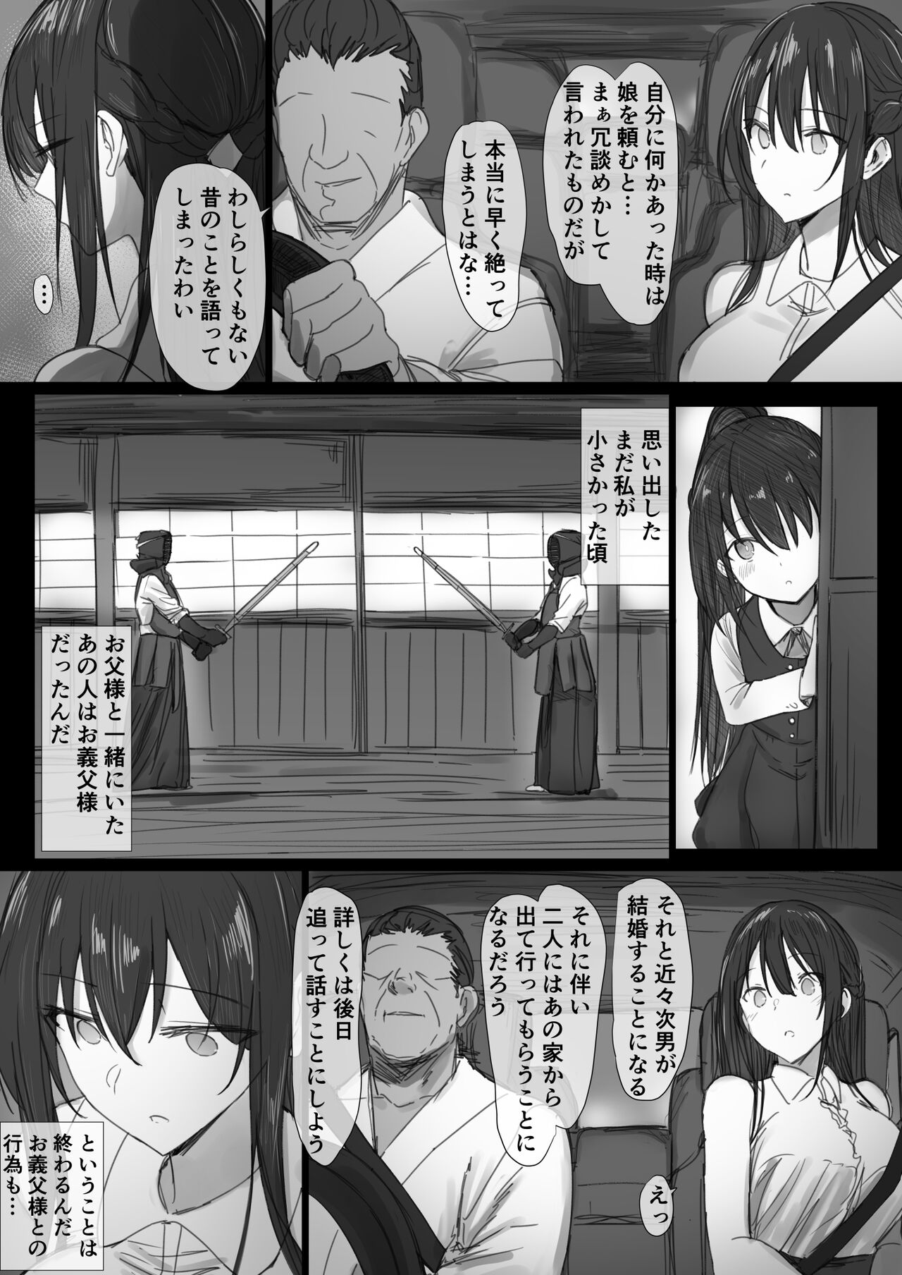 Ki ga Tsuyoi Seiso na Hitozuma Reijou ga Netorareru made no Ichibu Shijuu II page 70