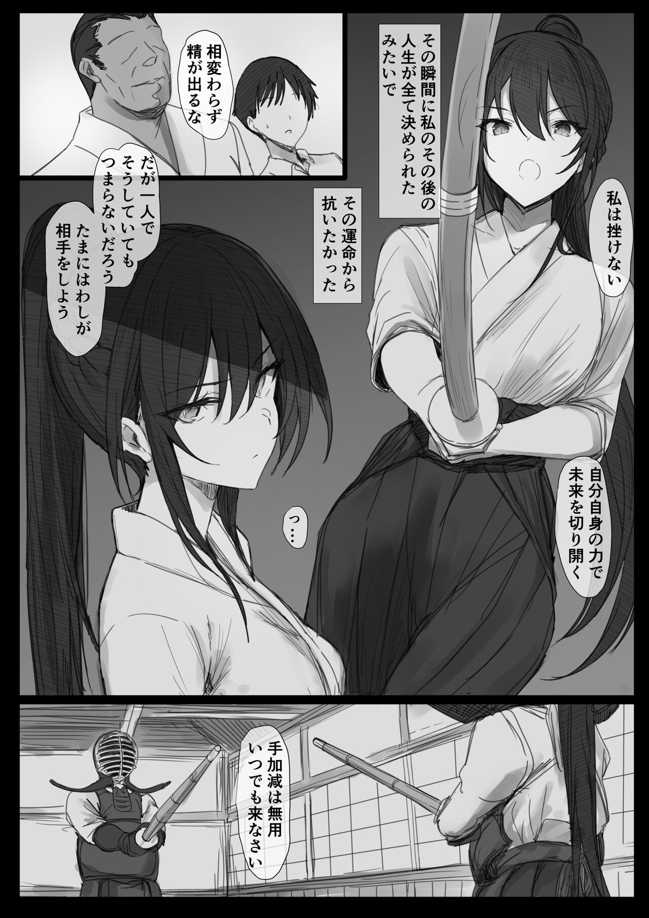 Ki ga Tsuyoi Seiso na Hitozuma Reijou ga Netorareru made no Ichibu Shijuu II page 72