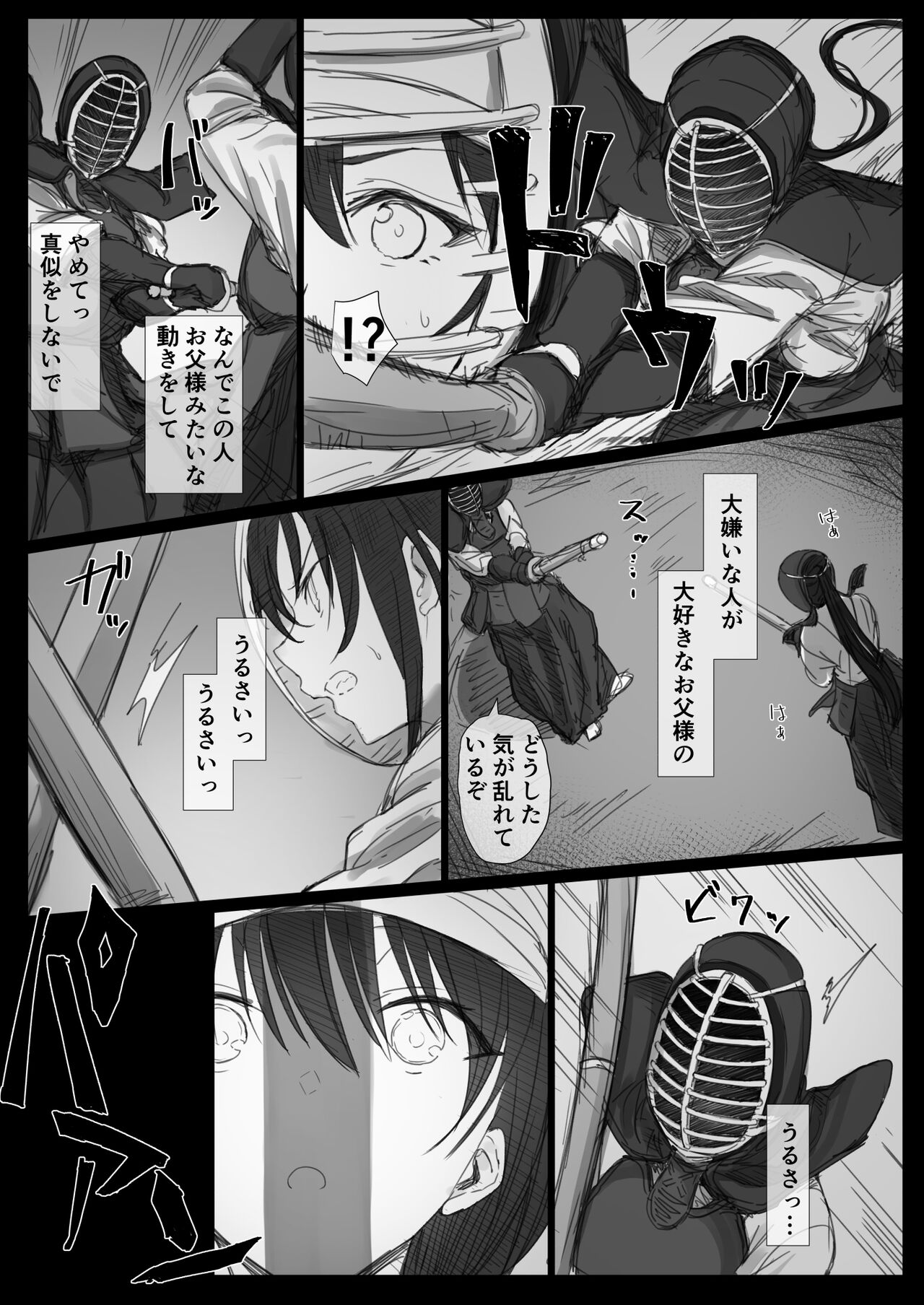 Ki ga Tsuyoi Seiso na Hitozuma Reijou ga Netorareru made no Ichibu Shijuu II page 73
