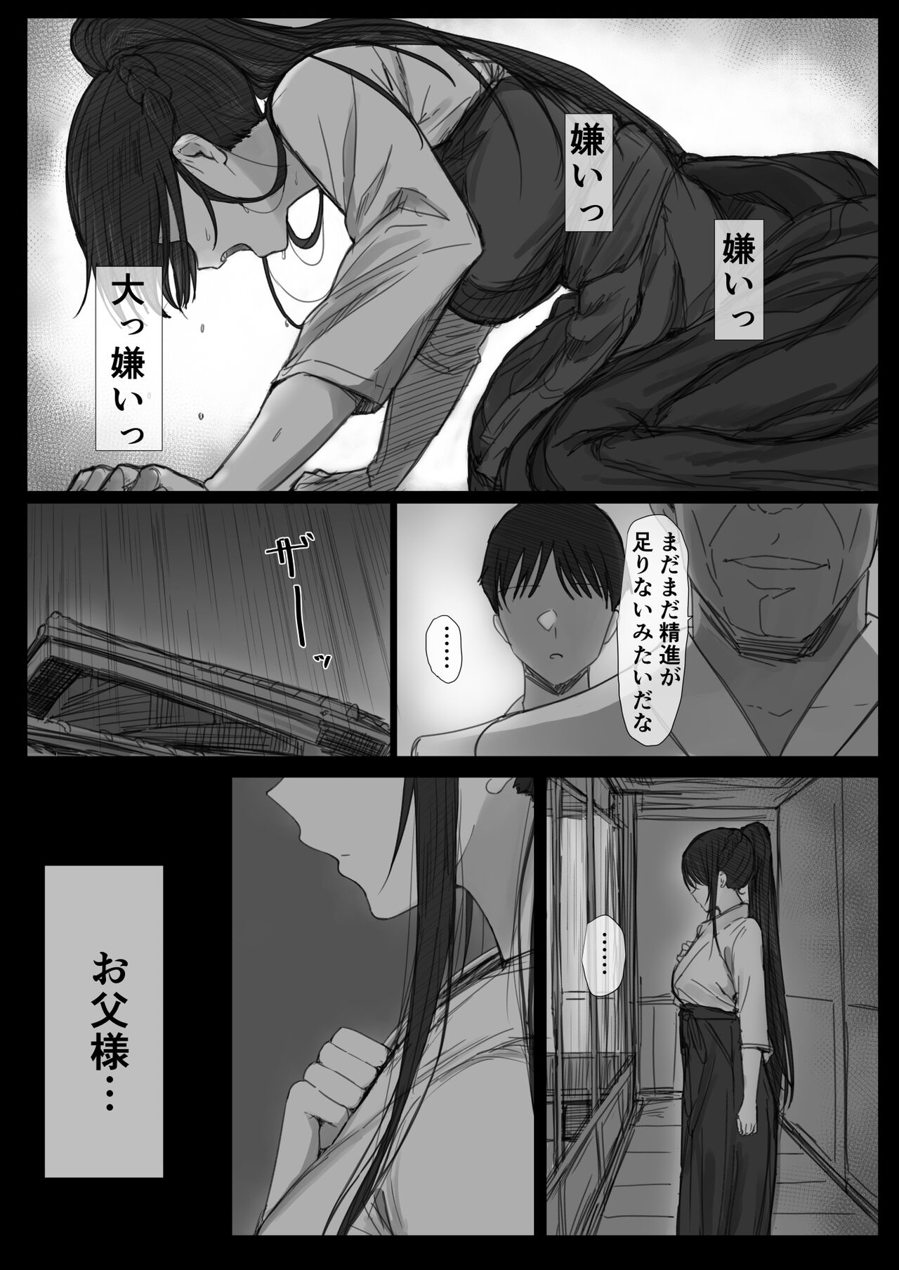 Ki ga Tsuyoi Seiso na Hitozuma Reijou ga Netorareru made no Ichibu Shijuu II page 74