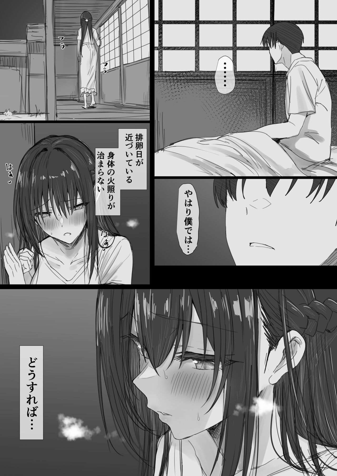 Ki ga Tsuyoi Seiso na Hitozuma Reijou ga Netorareru made no Ichibu Shijuu II page 75