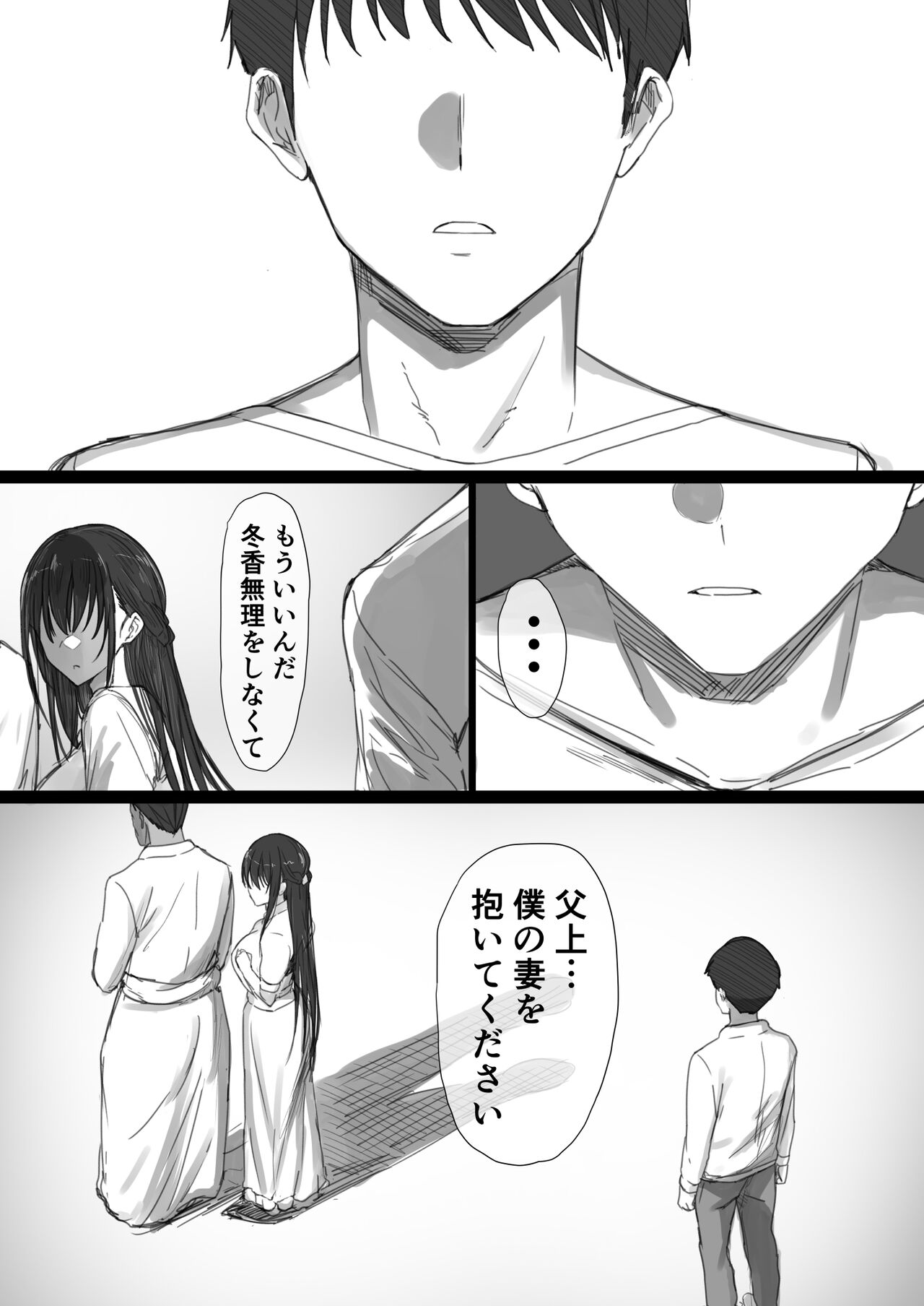 Ki ga Tsuyoi Seiso na Hitozuma Reijou ga Netorareru made no Ichibu Shijuu II page 78