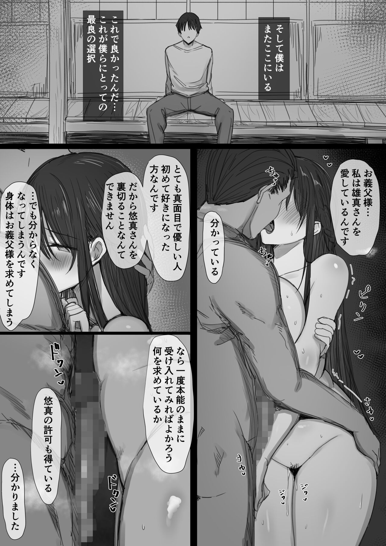 Ki ga Tsuyoi Seiso na Hitozuma Reijou ga Netorareru made no Ichibu Shijuu II page 79