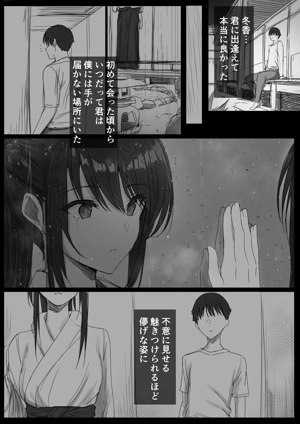 Ki ga Tsuyoi Seiso na Hitozuma Reijou ga Netorareru made no Ichibu Shijuu II page 90