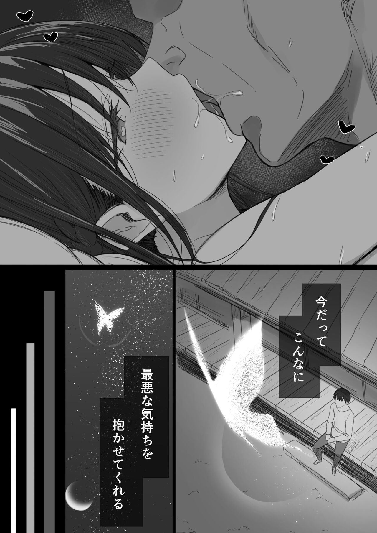 Ki ga Tsuyoi Seiso na Hitozuma Reijou ga Netorareru made no Ichibu Shijuu II page 98
