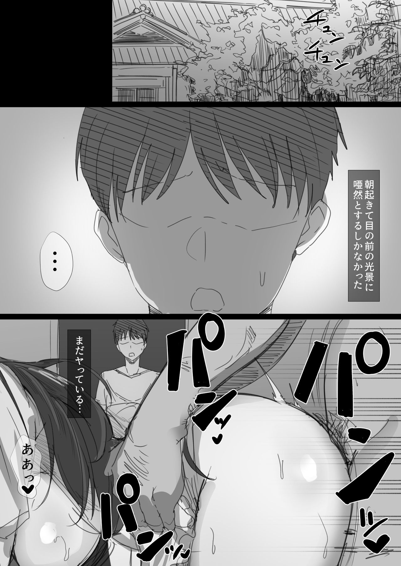 Ki ga Tsuyoi Seiso na Hitozuma Reijou ga Netorareru made no Ichibu Shijuu page 70