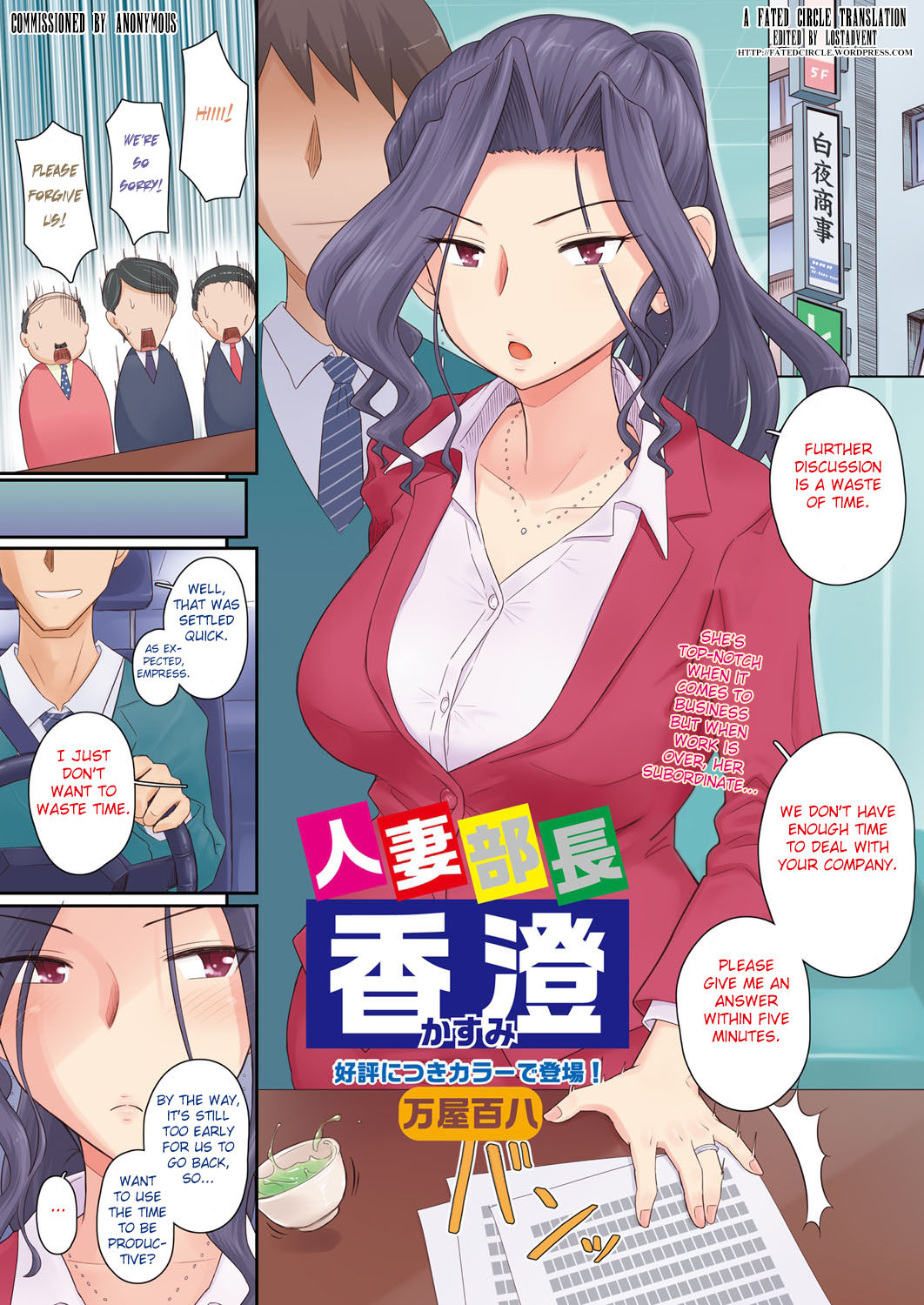 Ki no Tsuyoi Onna Joushi (31-sai Hitozuma) Matome page 27