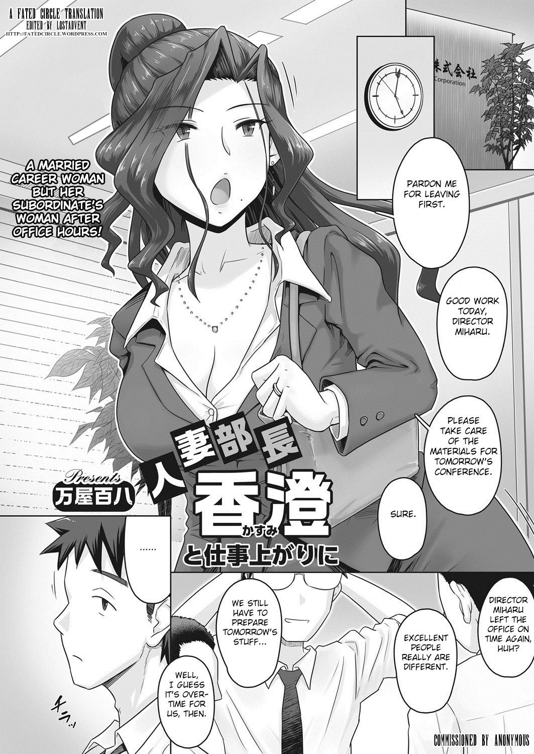 Ki no Tsuyoi Onna Joushi (31-sai Hitozuma) Matome page 33